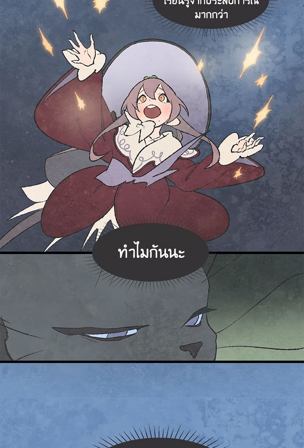 Wait Where the Shooting Star Falls page 24