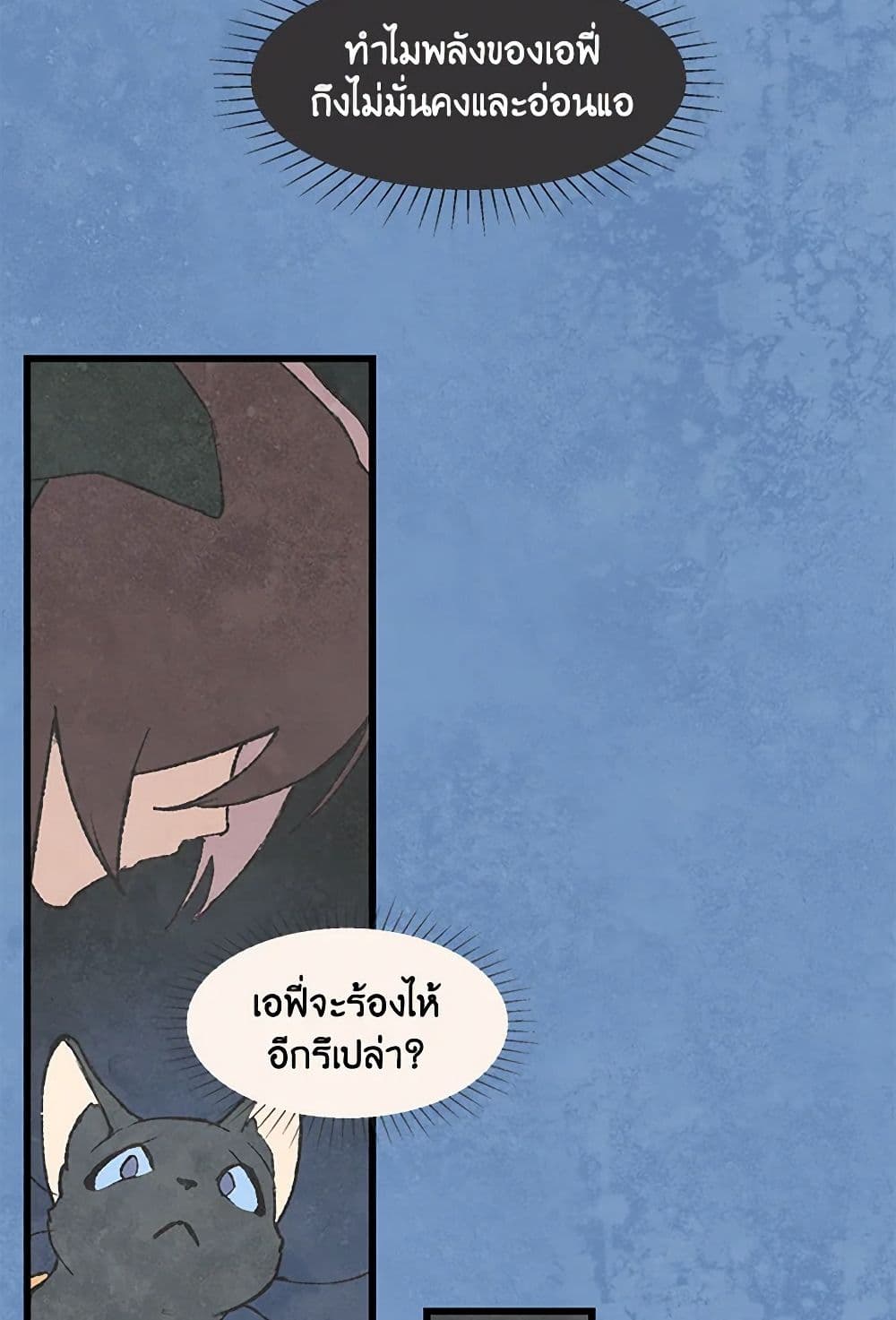 Wait Where the Shooting Star Falls page 25