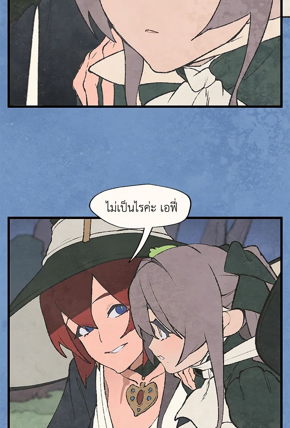 Wait Where the Shooting Star Falls page 27