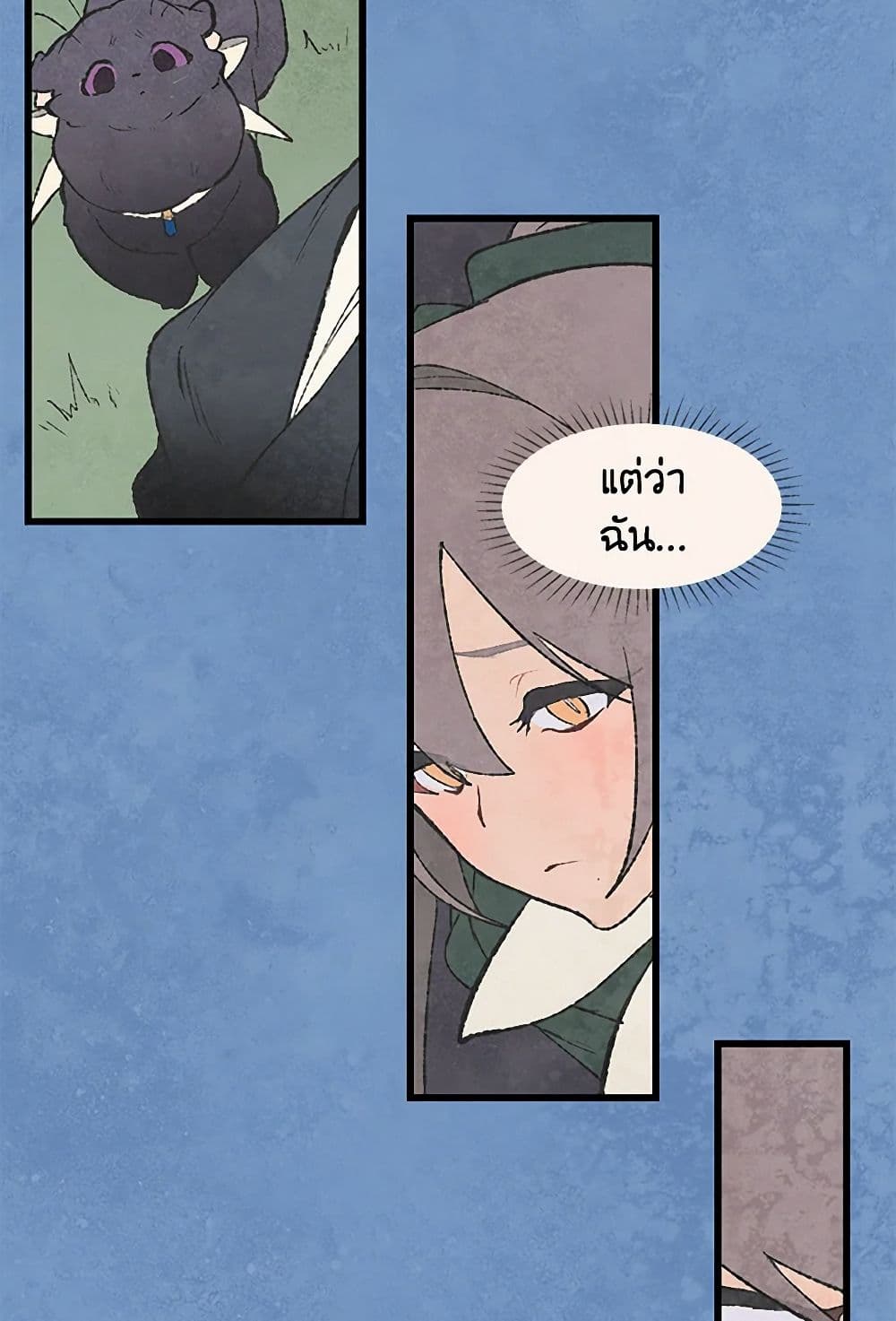 Wait Where the Shooting Star Falls page 29