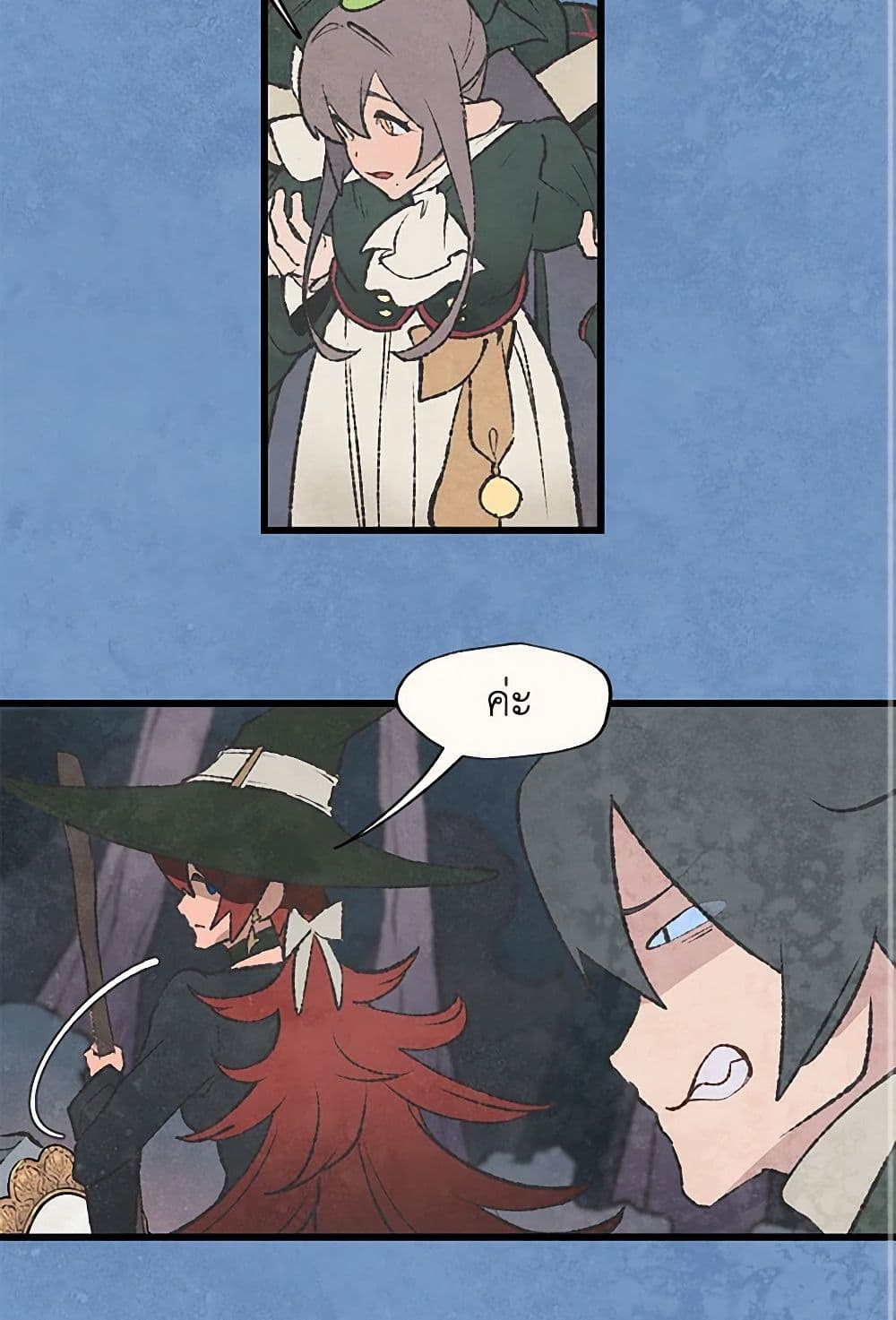 Wait Where the Shooting Star Falls page 34