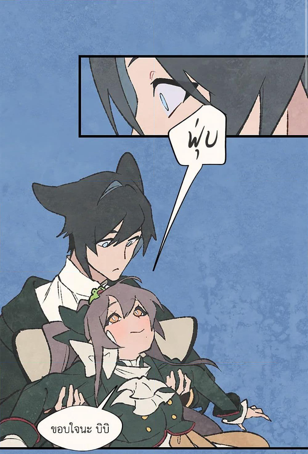 Wait Where the Shooting Star Falls page 35