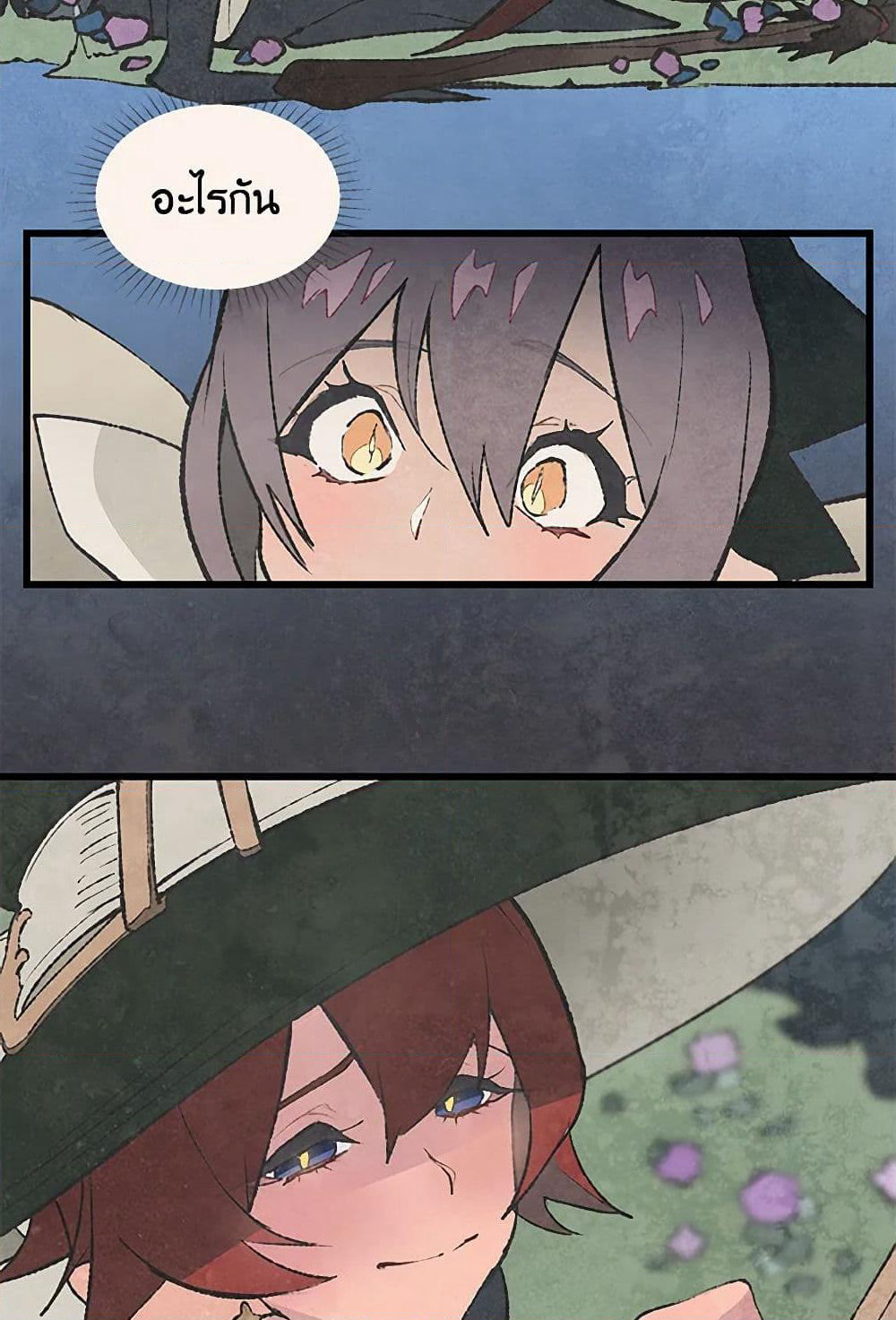 Wait Where the Shooting Star Falls page 43