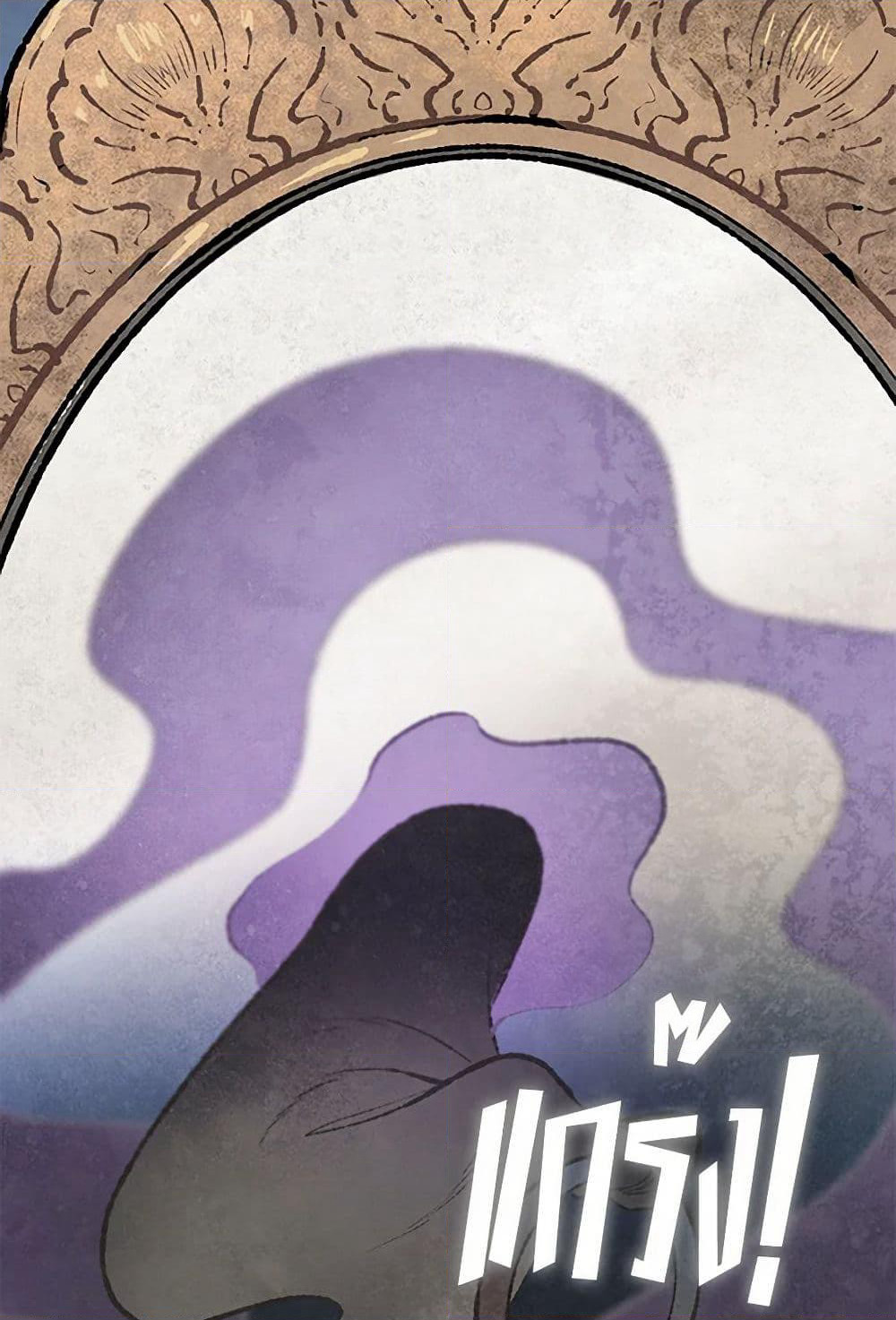 Wait Where the Shooting Star Falls page 47