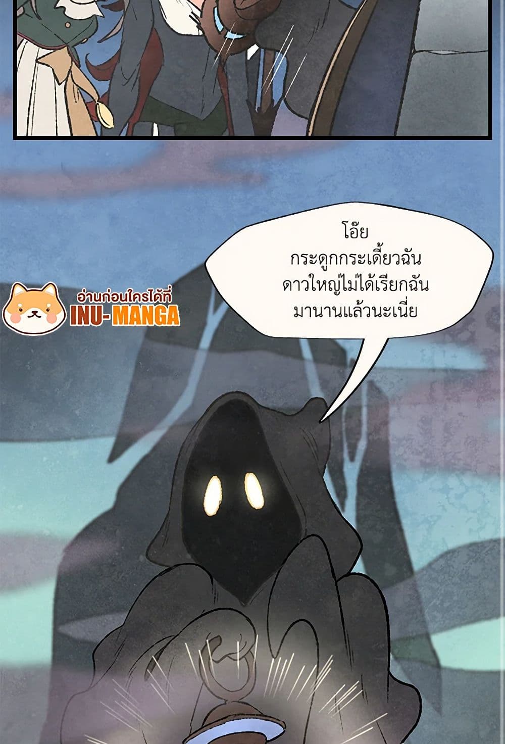 Wait Where the Shooting Star Falls page 49
