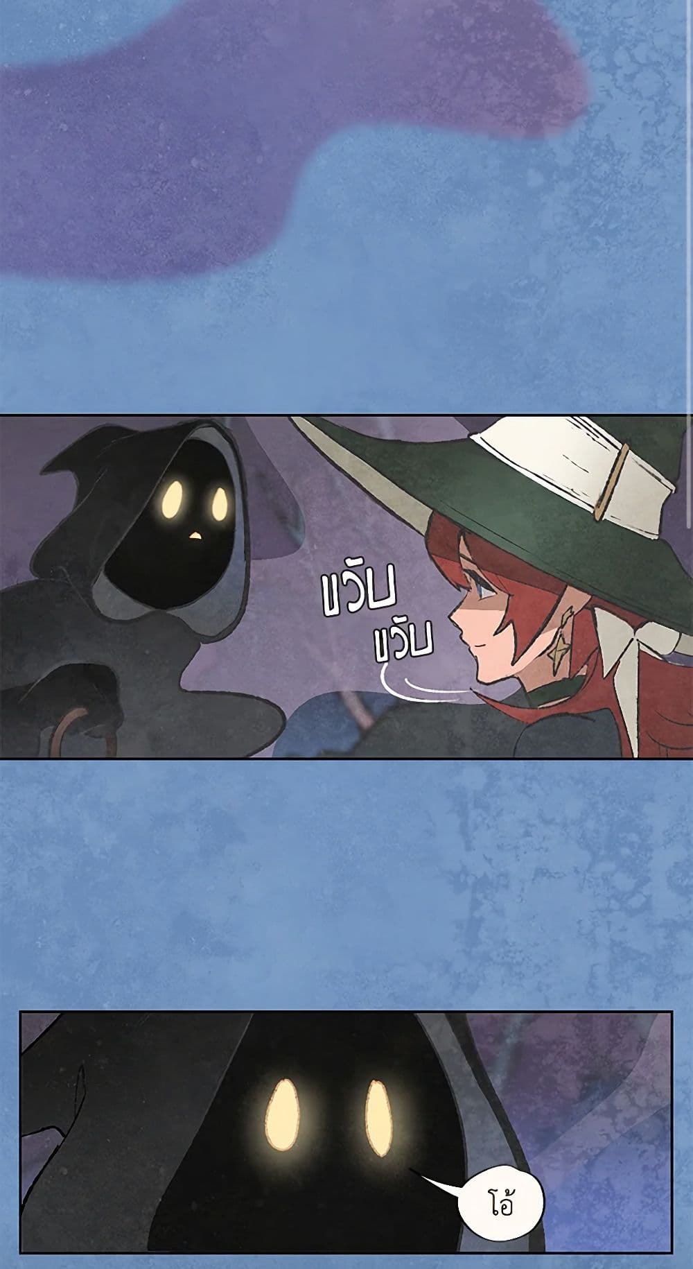 Wait Where the Shooting Star Falls page 4