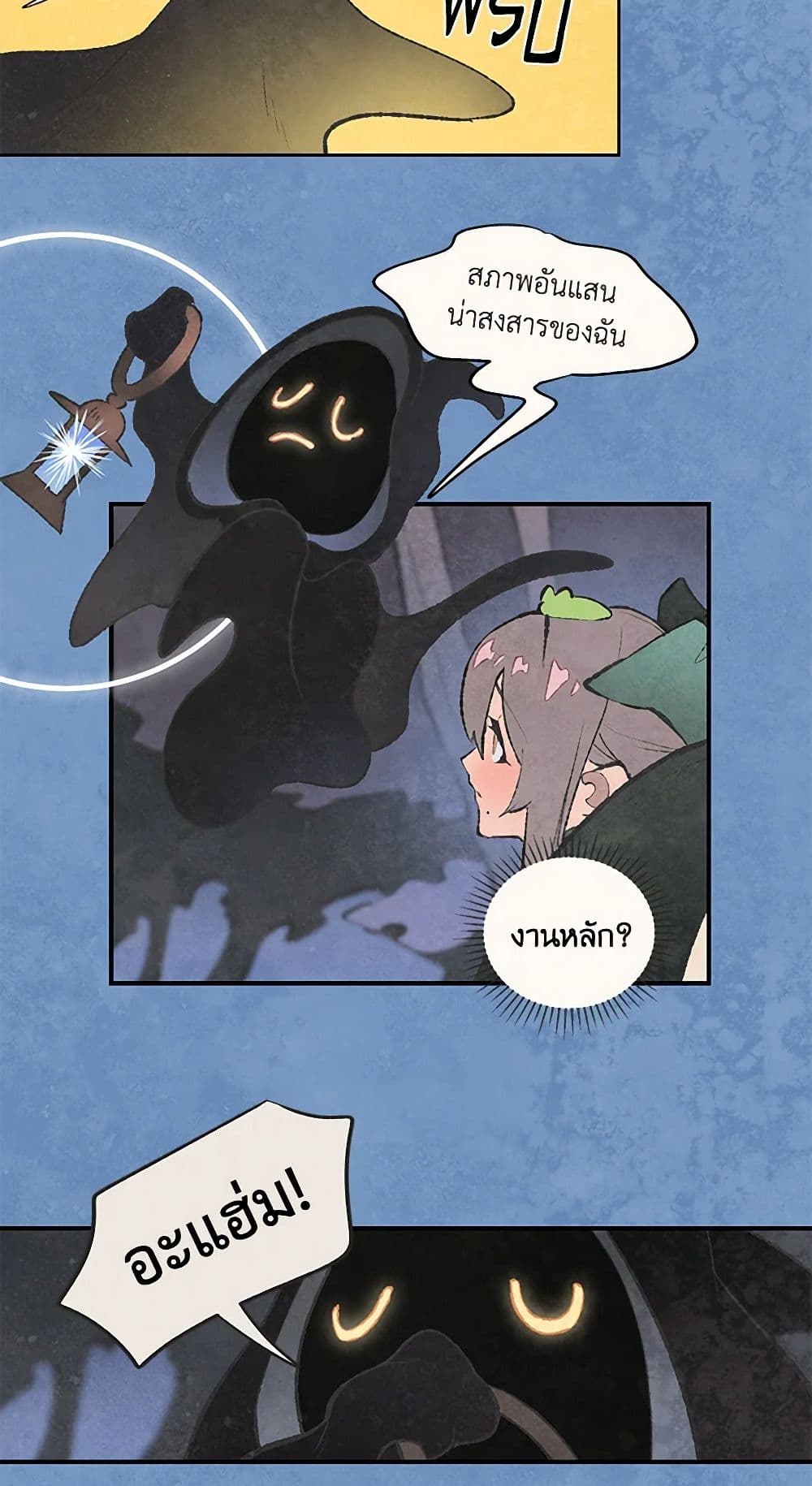 Wait Where the Shooting Star Falls page 11