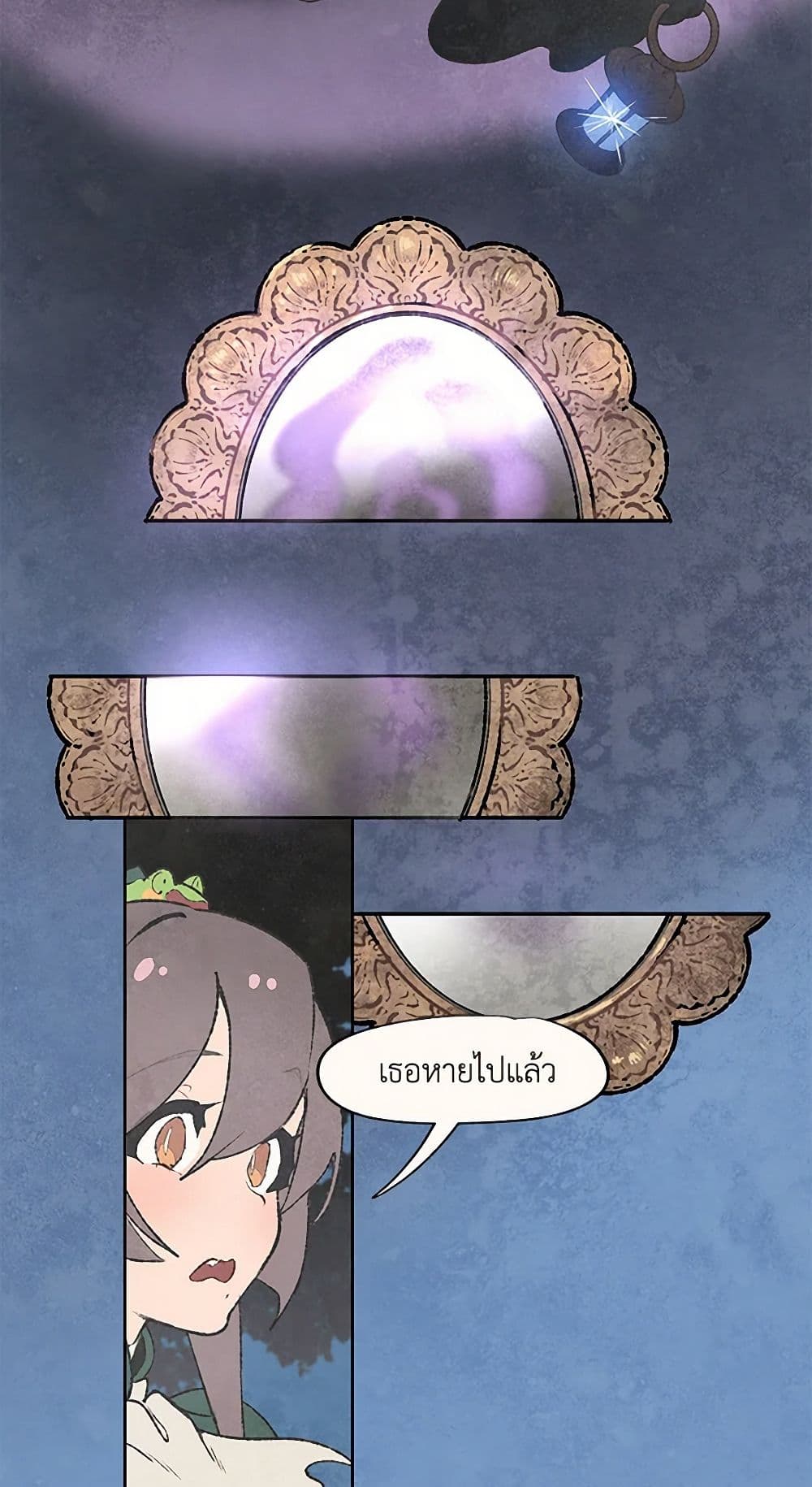 Wait Where the Shooting Star Falls page 19