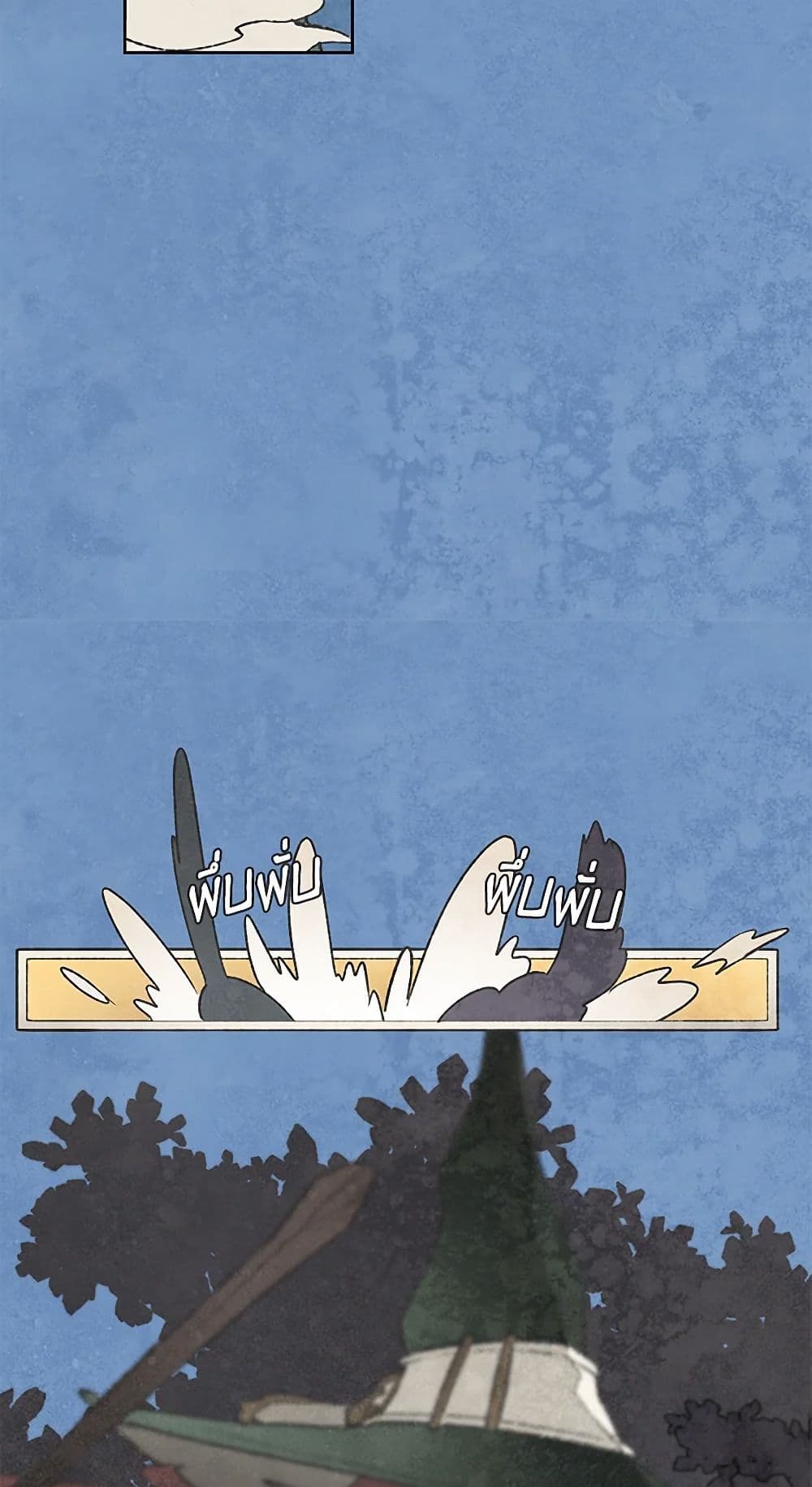 Wait Where the Shooting Star Falls page 20