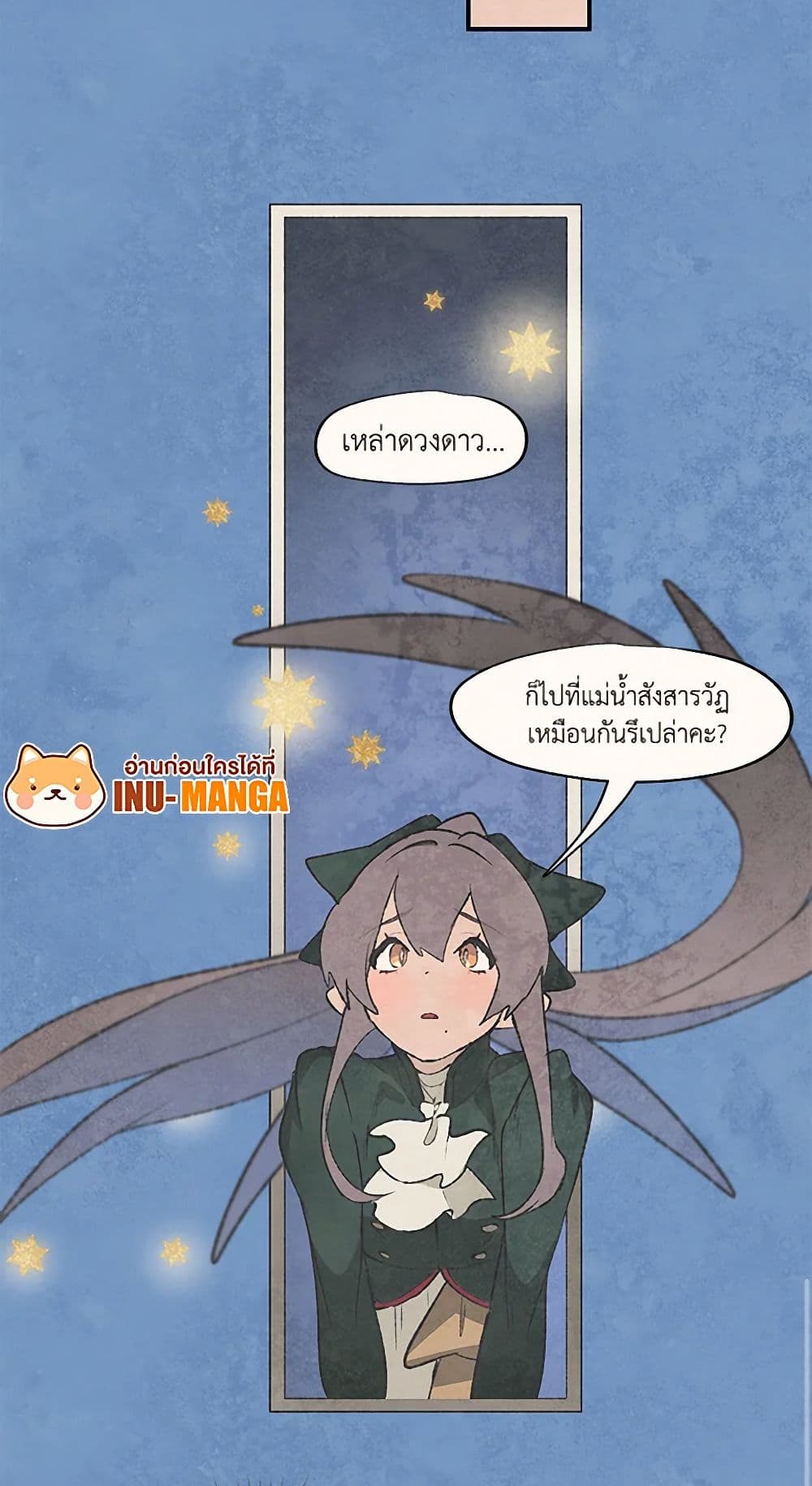 Wait Where the Shooting Star Falls page 27