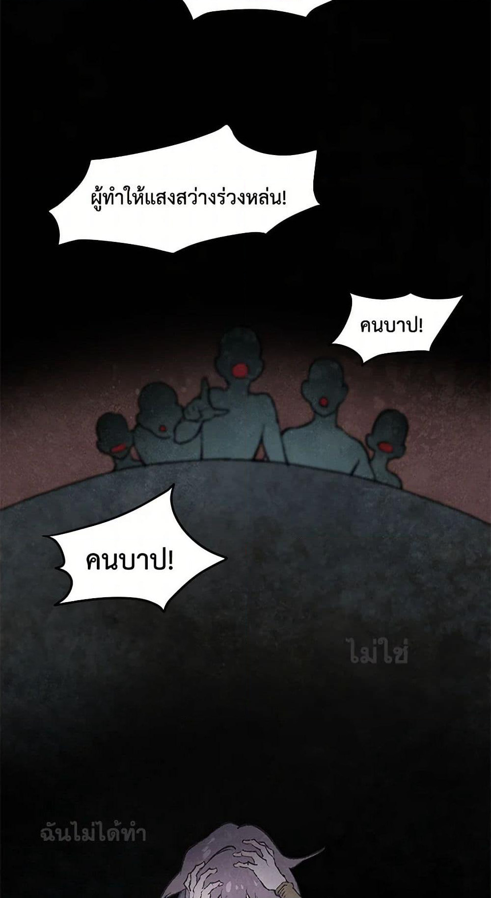 Wait Where the Shooting Star Falls page 46