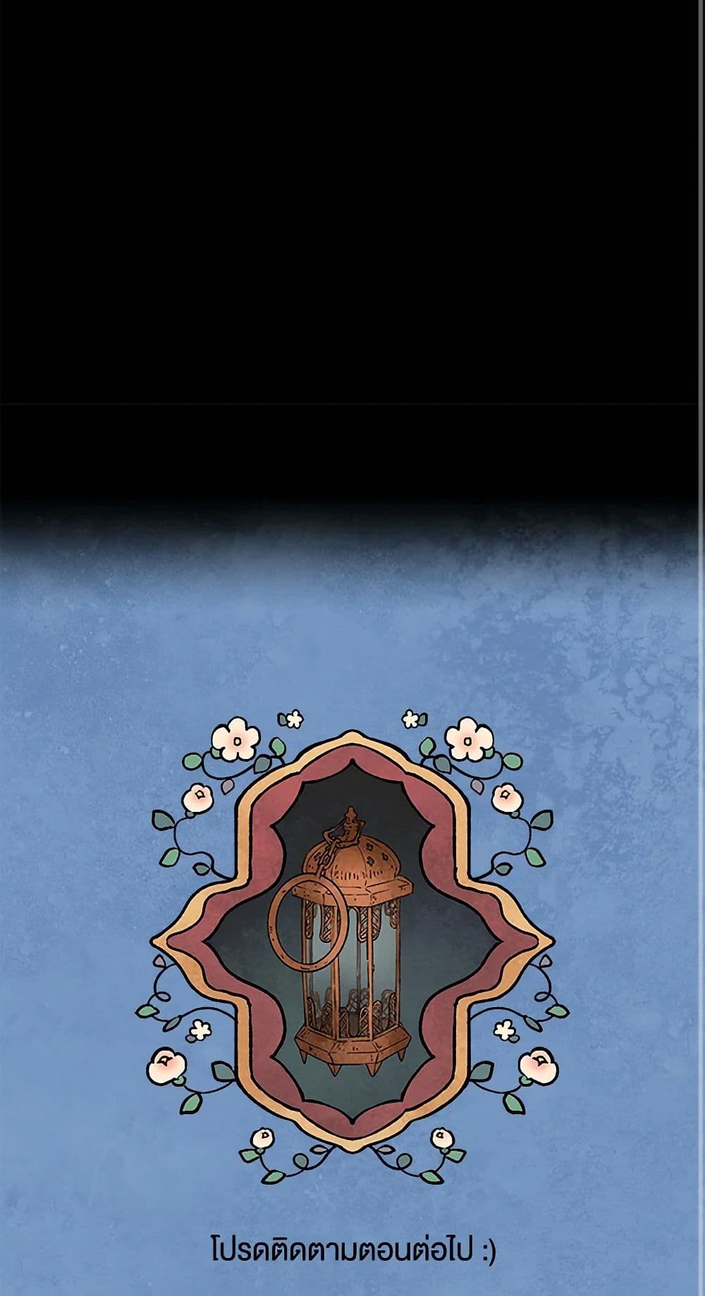 Wait Where the Shooting Star Falls page 51