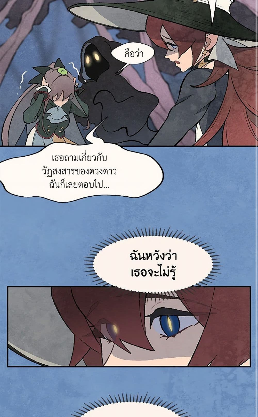 Wait Where the Shooting Star Falls page 3