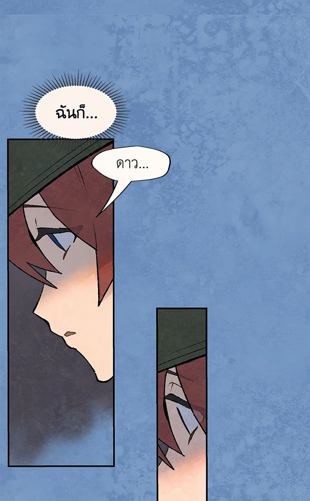 Wait Where the Shooting Star Falls page 5