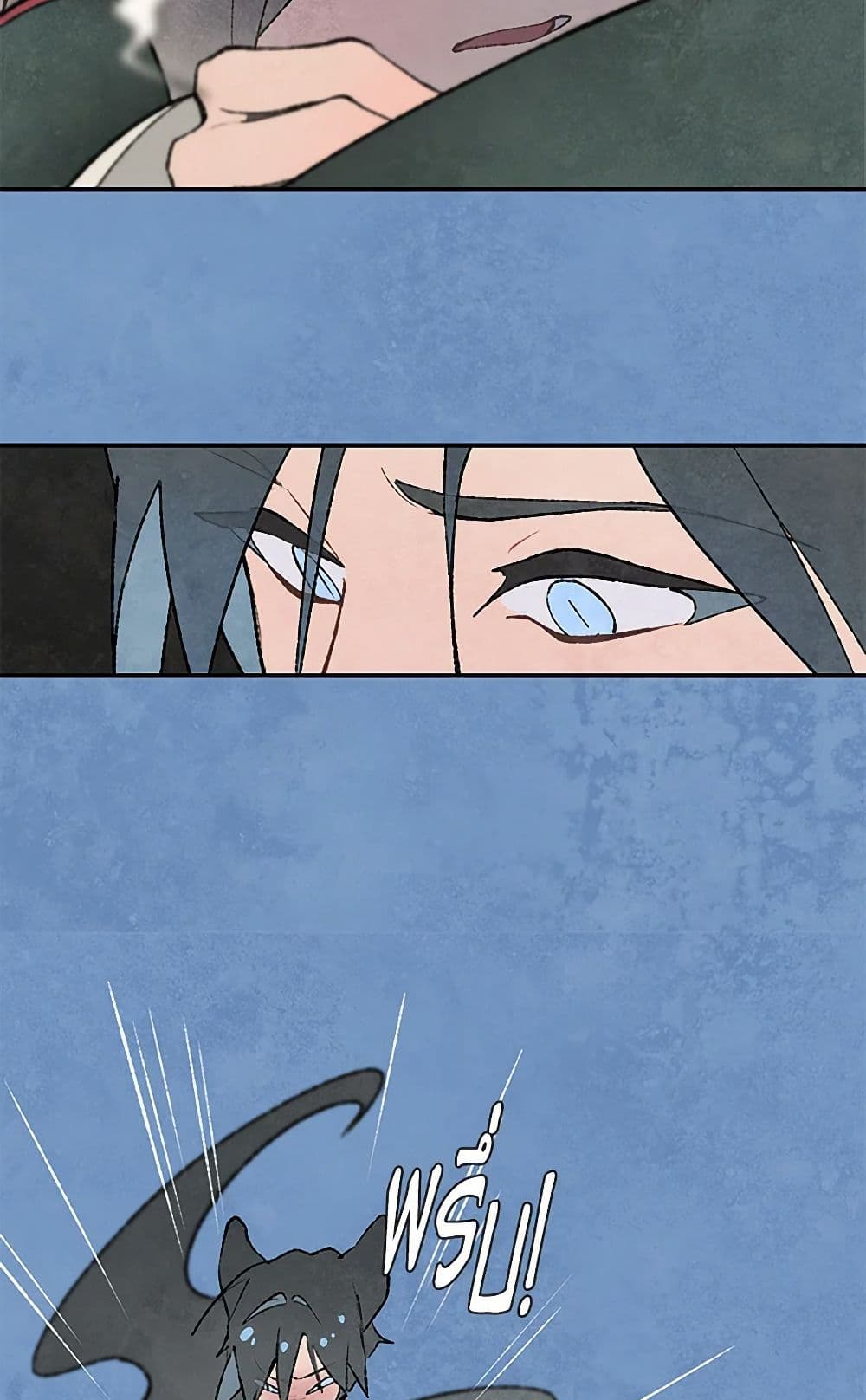 Wait Where the Shooting Star Falls page 11