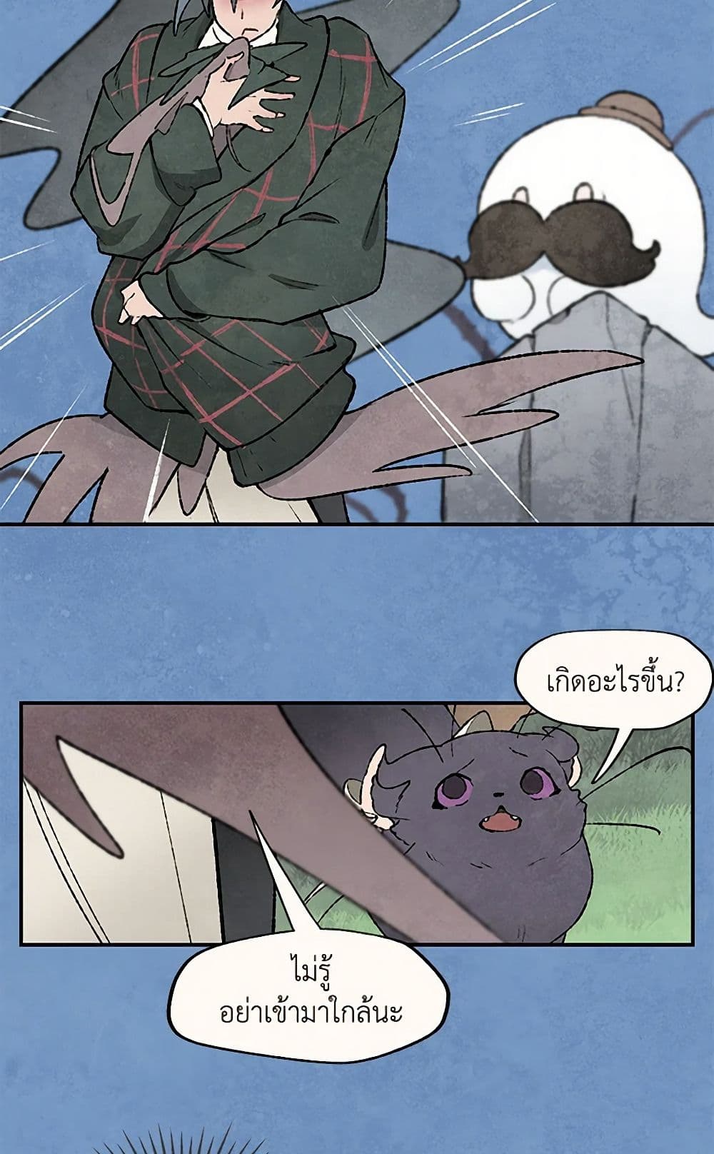 Wait Where the Shooting Star Falls page 12