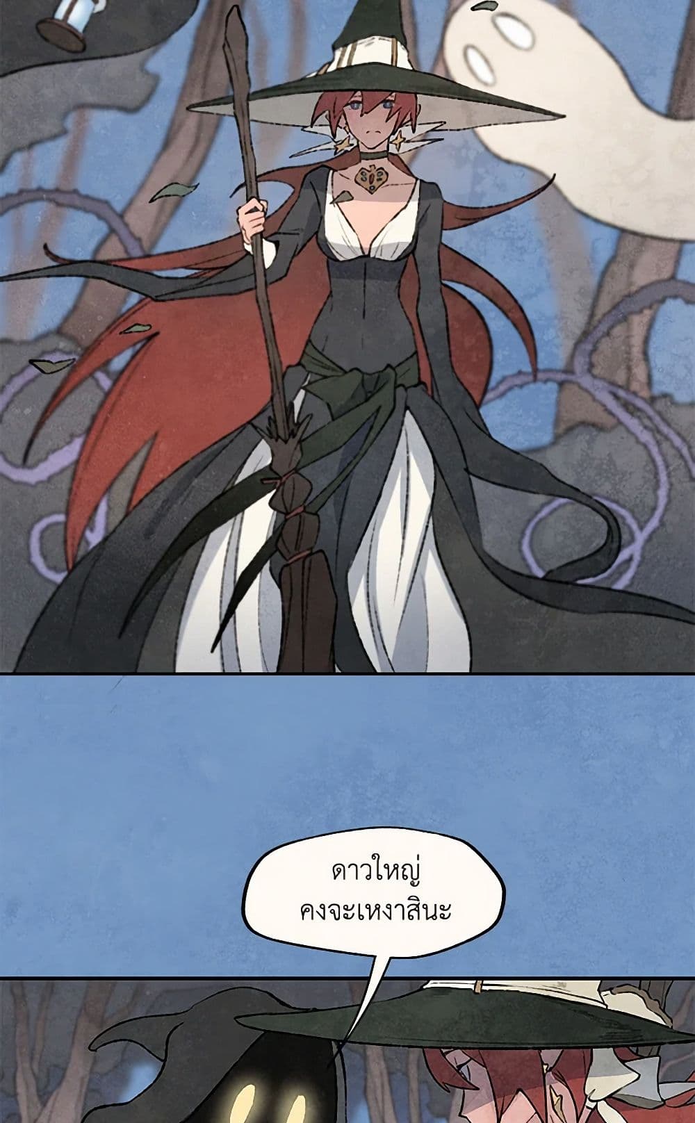 Wait Where the Shooting Star Falls page 14
