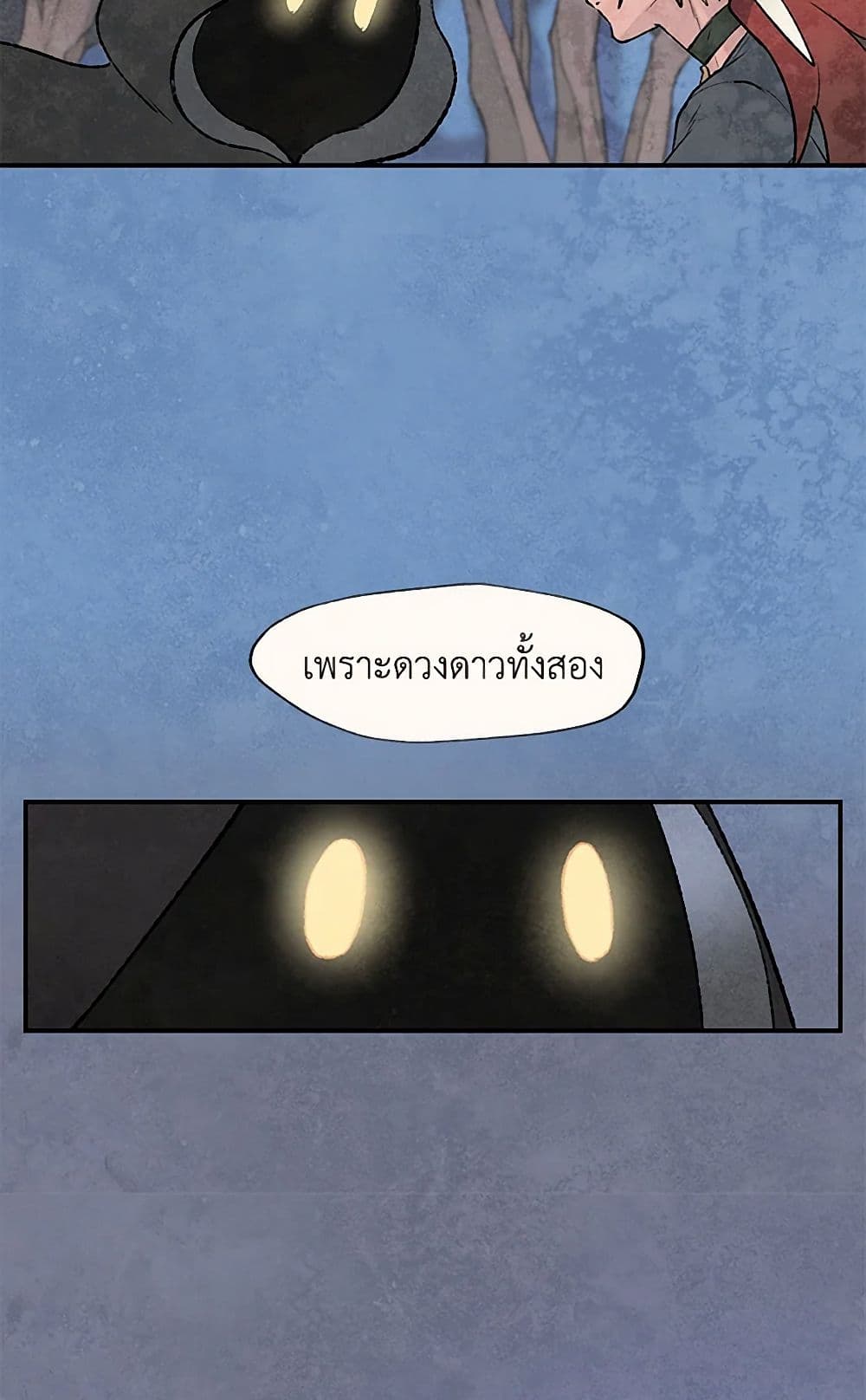 Wait Where the Shooting Star Falls page 15