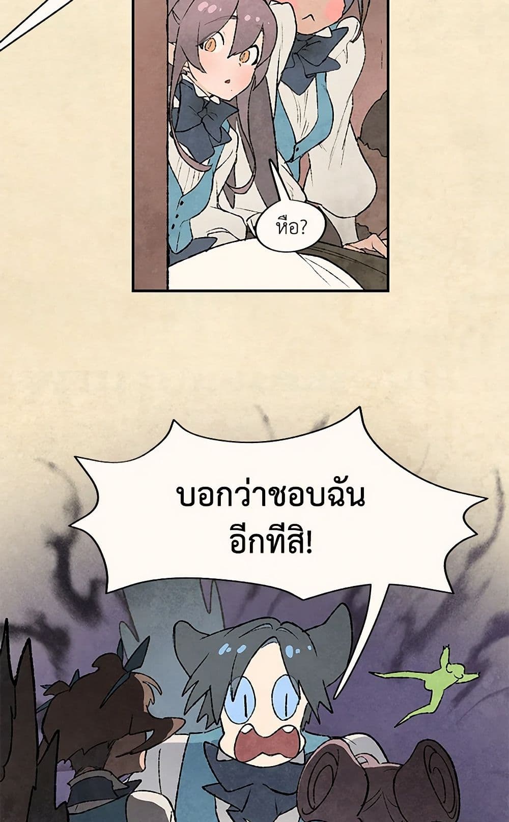 Wait Where the Shooting Star Falls page 41