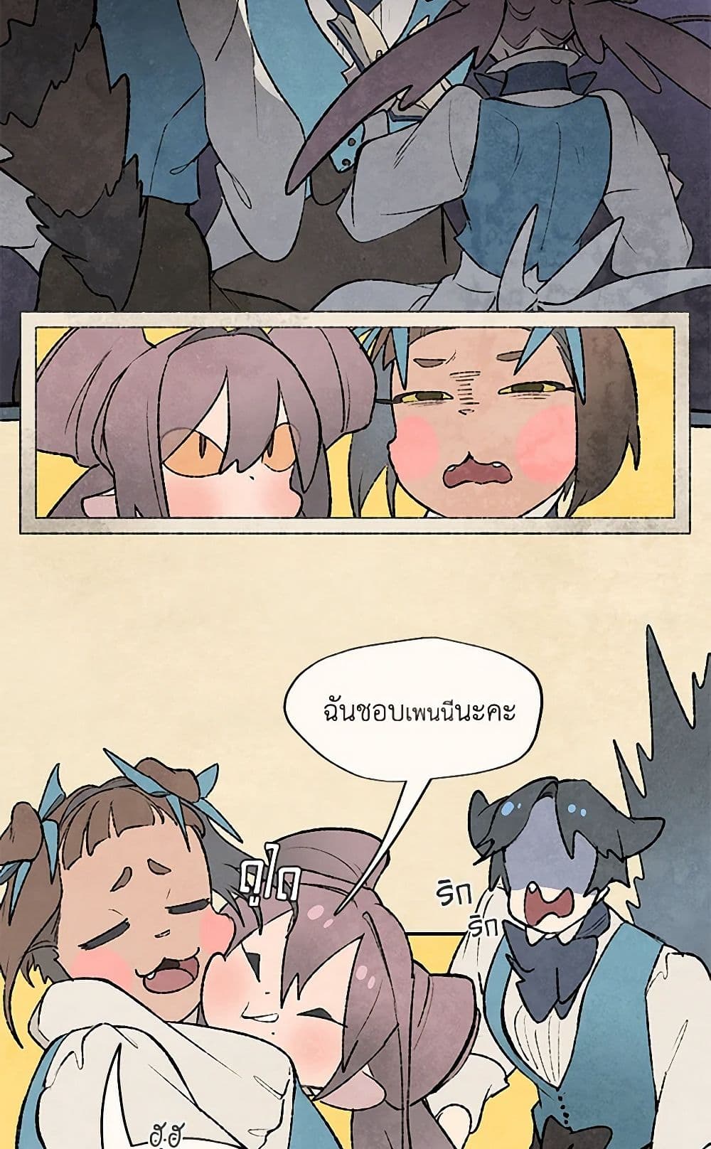 Wait Where the Shooting Star Falls page 42