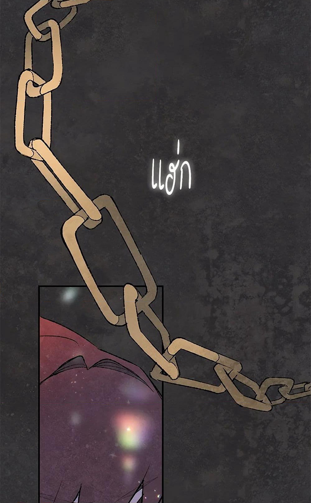 Wait Where the Shooting Star Falls page 47