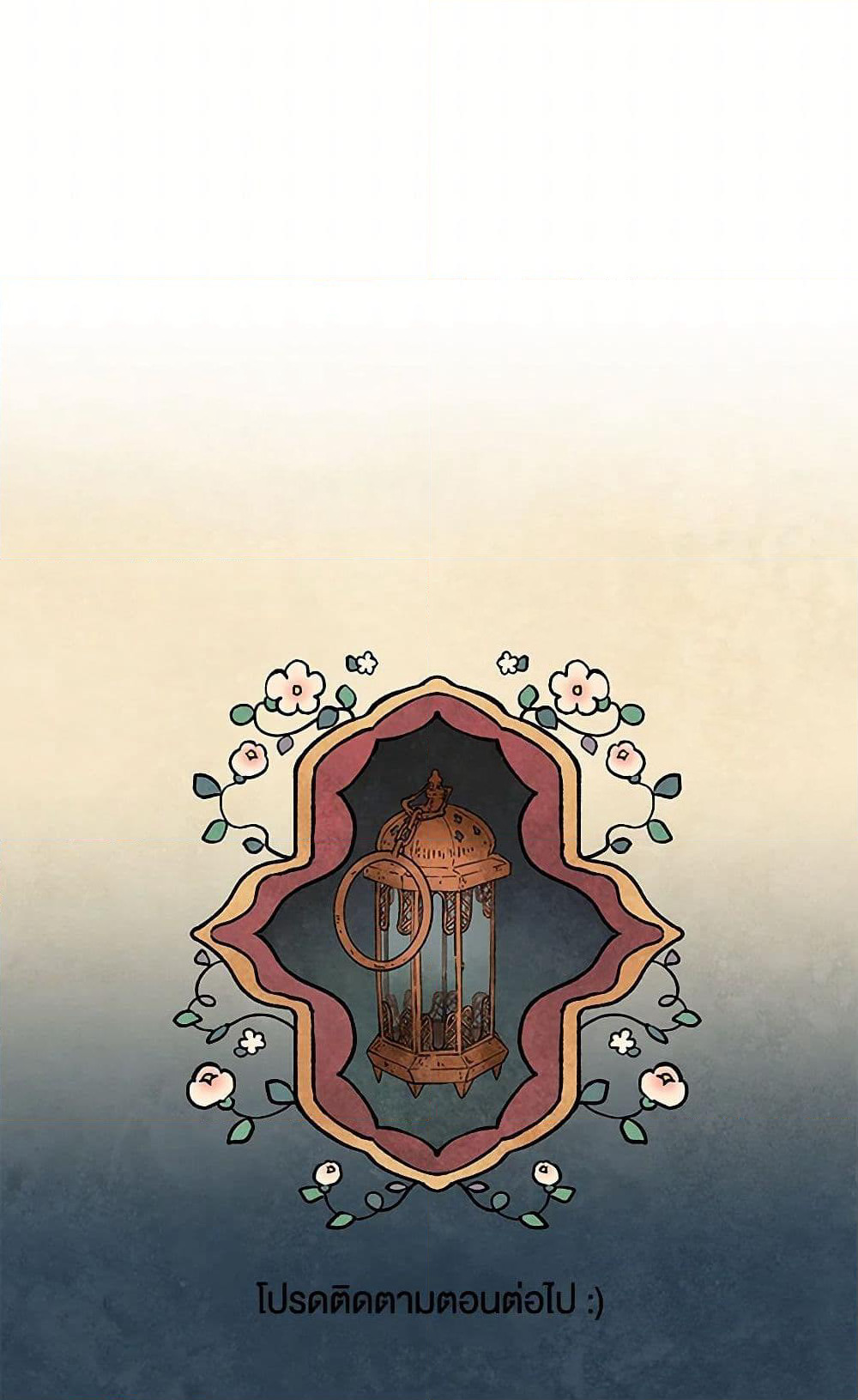 Wait Where the Shooting Star Falls page 51