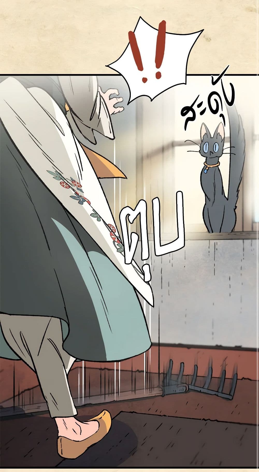 Wait Where the Shooting Star Falls page 3