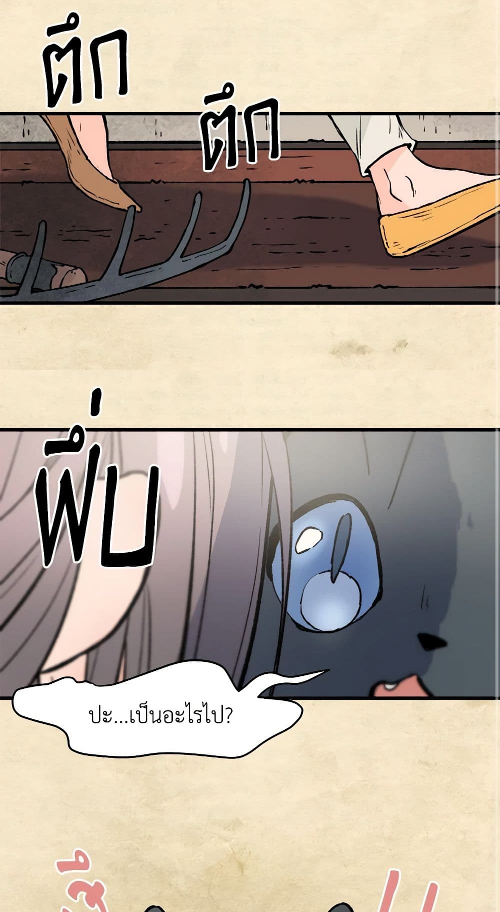 Wait Where the Shooting Star Falls page 4