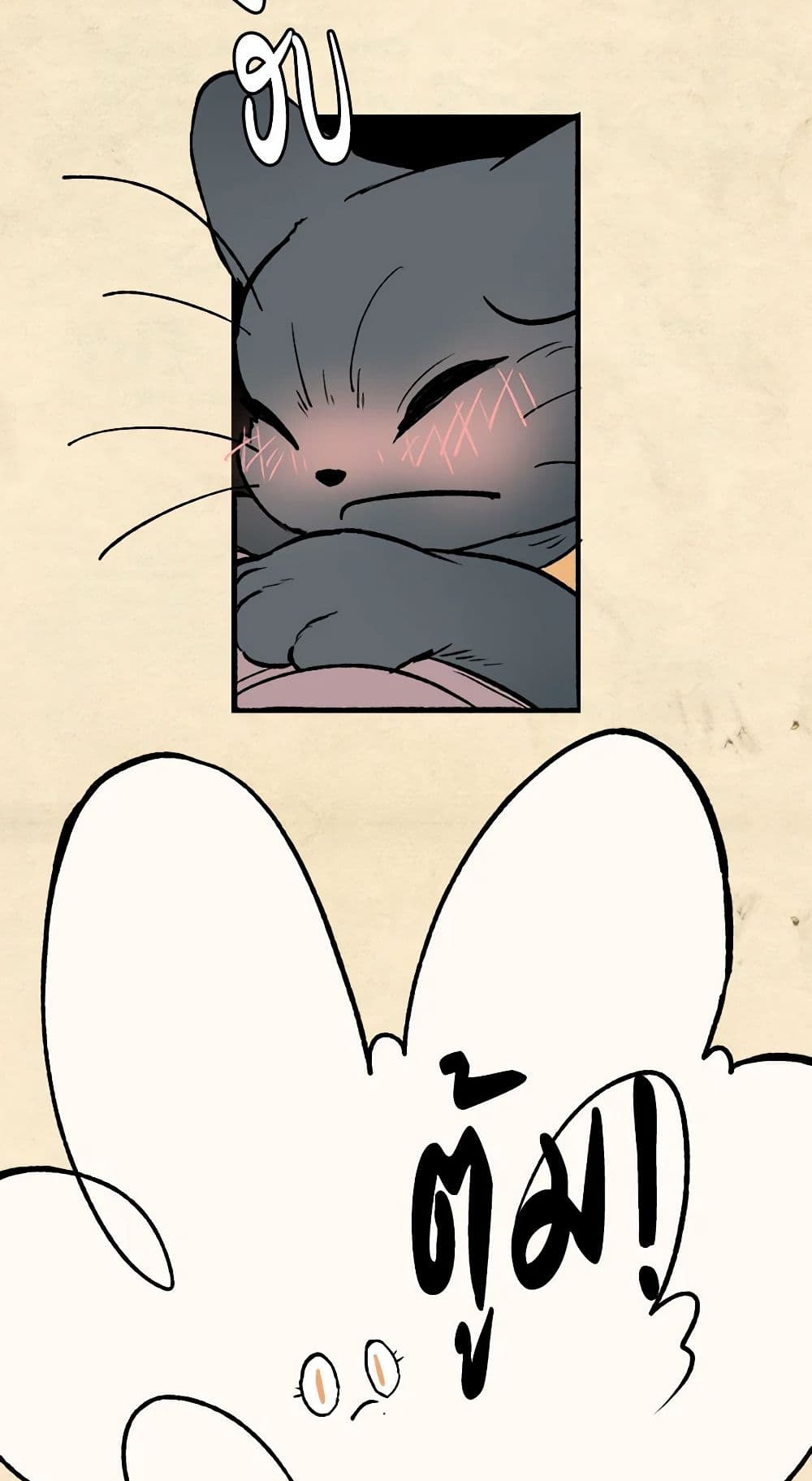 Wait Where the Shooting Star Falls page 8