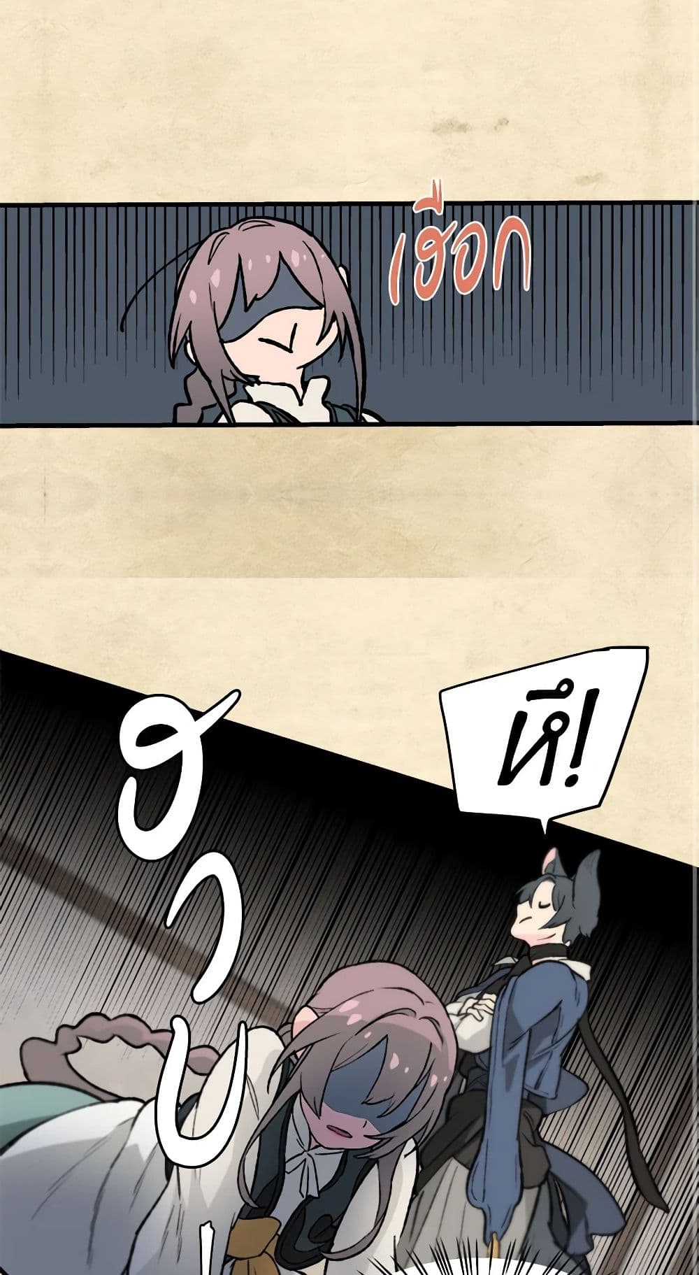 Wait Where the Shooting Star Falls page 16