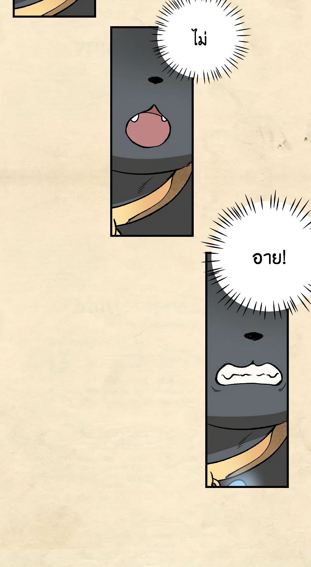 Wait Where the Shooting Star Falls page 24