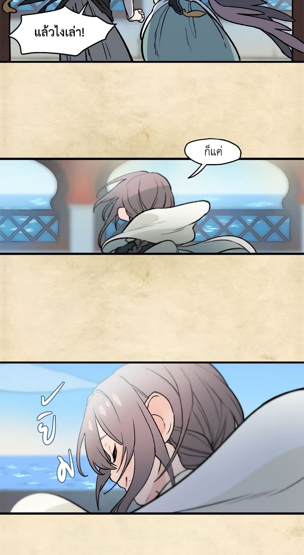 Wait Where the Shooting Star Falls page 35