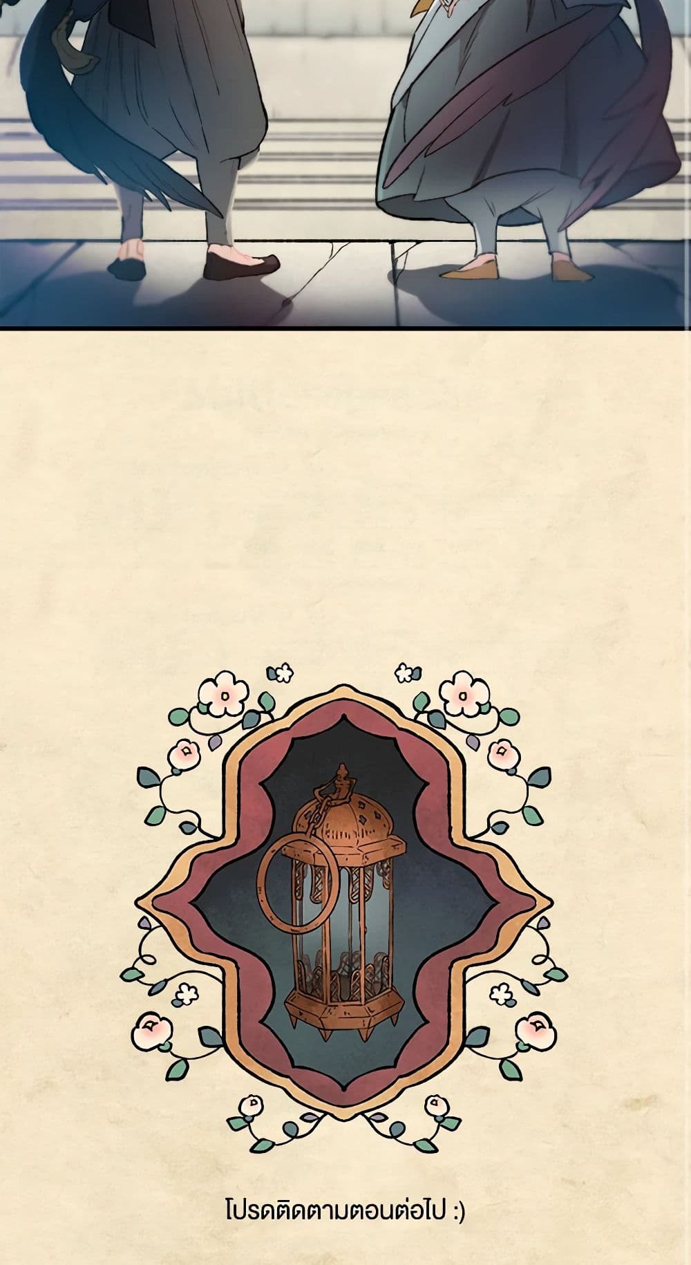 Wait Where the Shooting Star Falls page 41