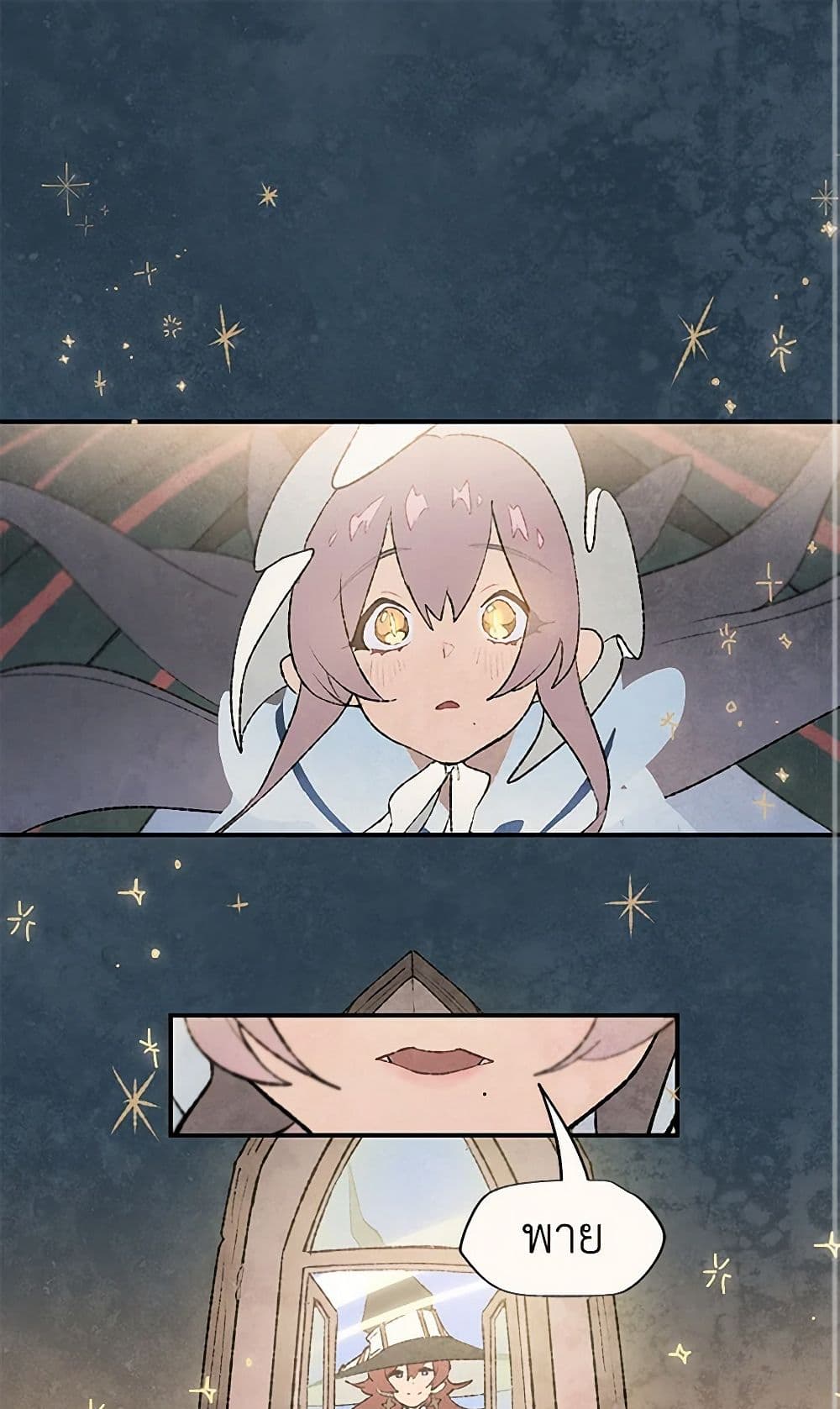 Wait Where the Shooting Star Falls page 2