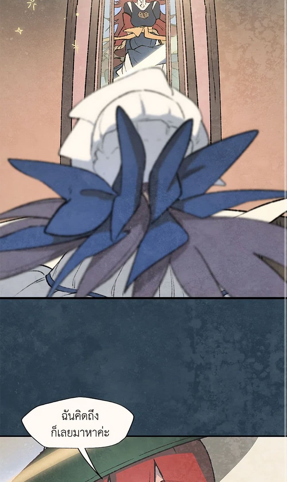 Wait Where the Shooting Star Falls page 3