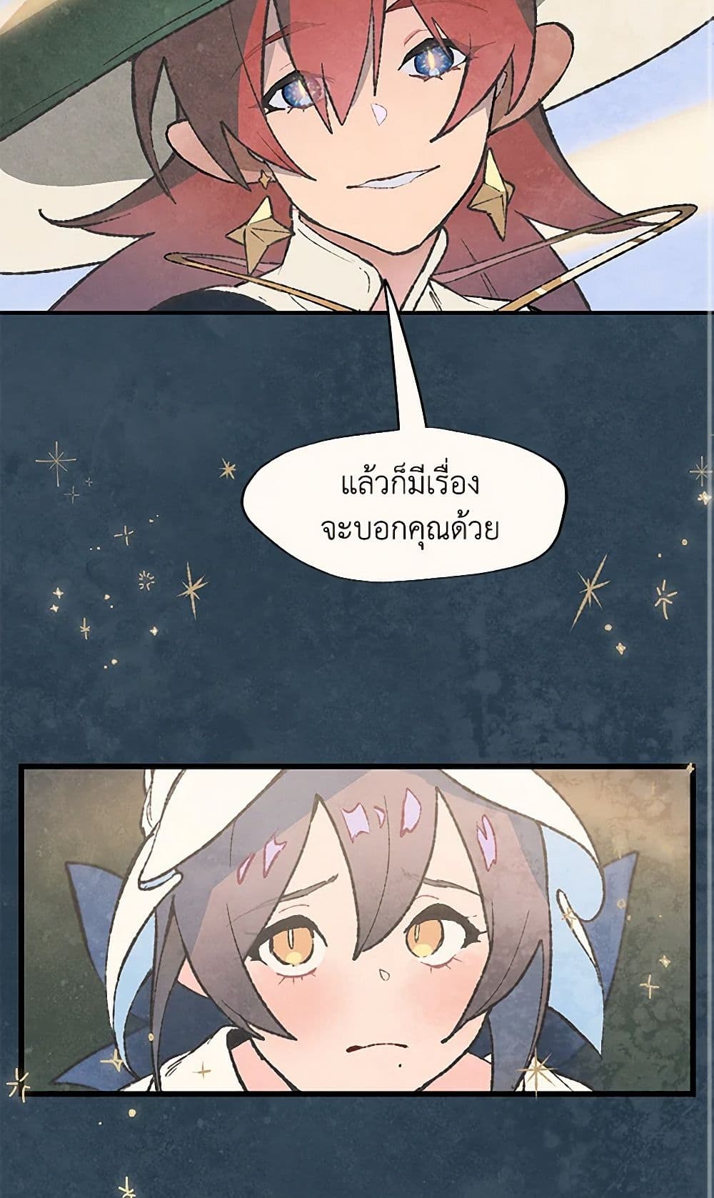 Wait Where the Shooting Star Falls page 4