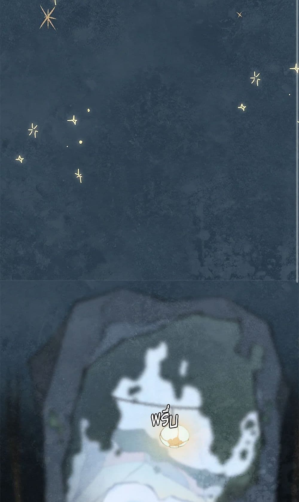 Wait Where the Shooting Star Falls page 5