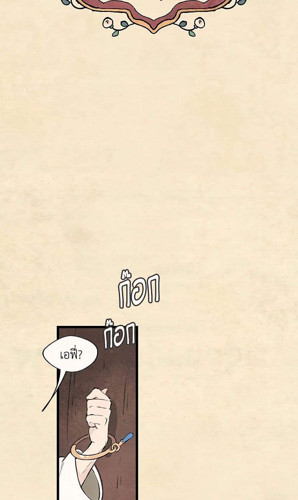 Wait Where the Shooting Star Falls page 14