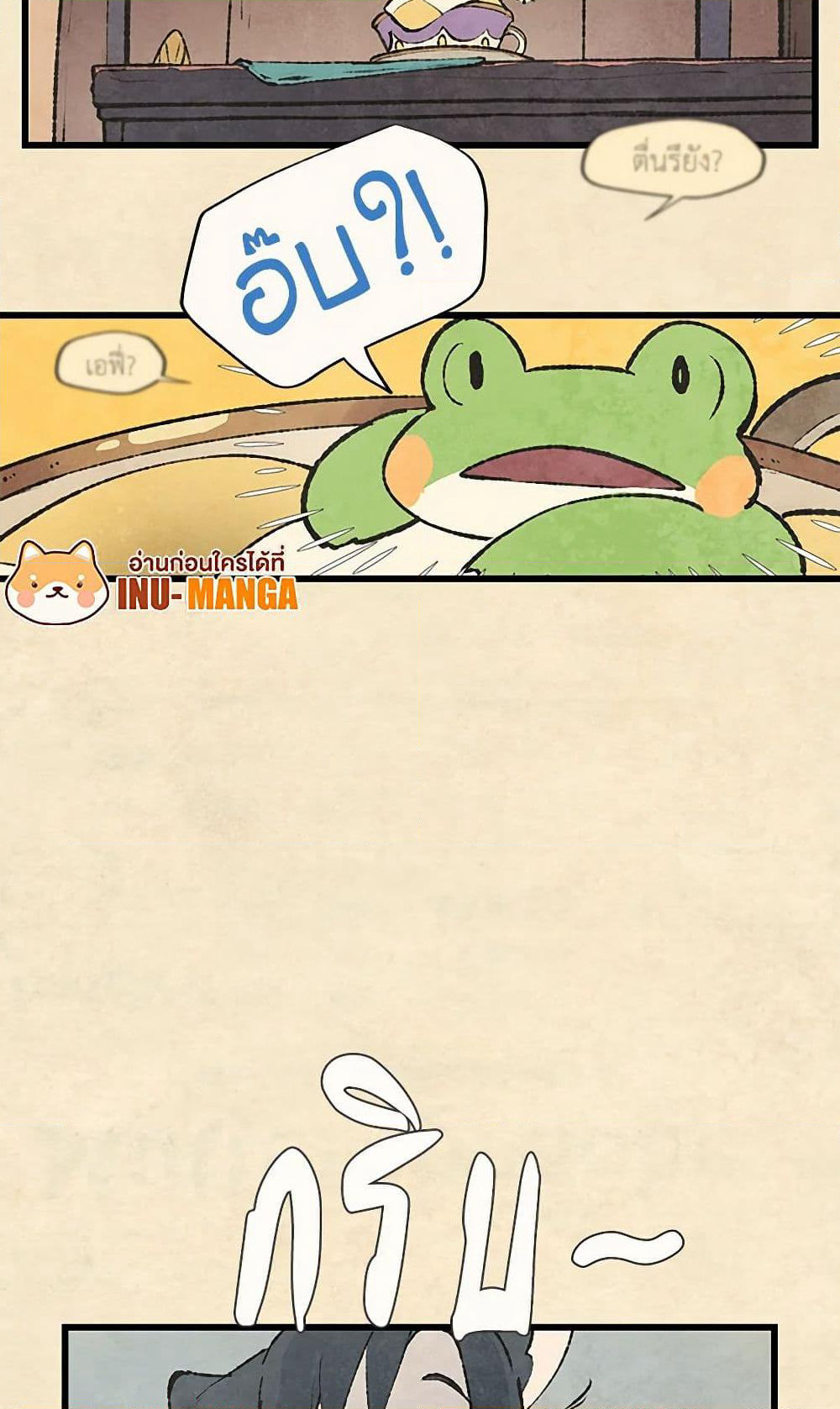 Wait Where the Shooting Star Falls page 16