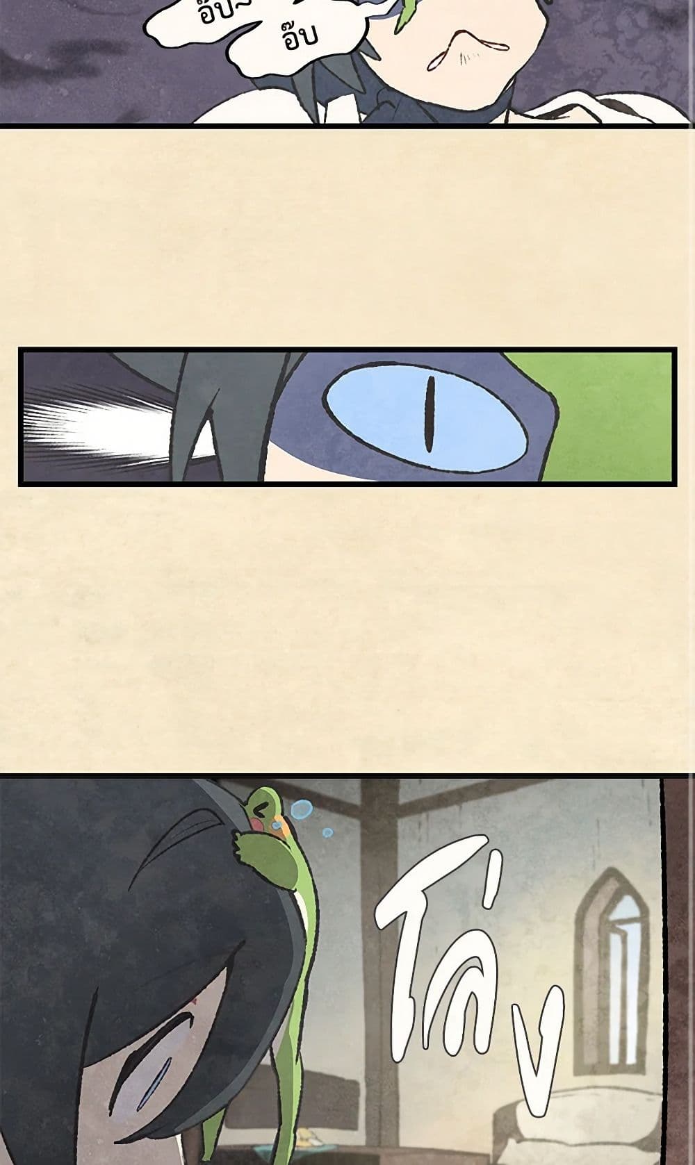 Wait Where the Shooting Star Falls page 19