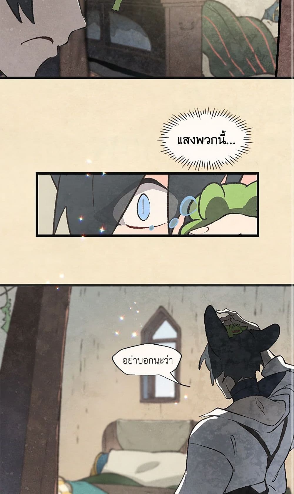 Wait Where the Shooting Star Falls page 20