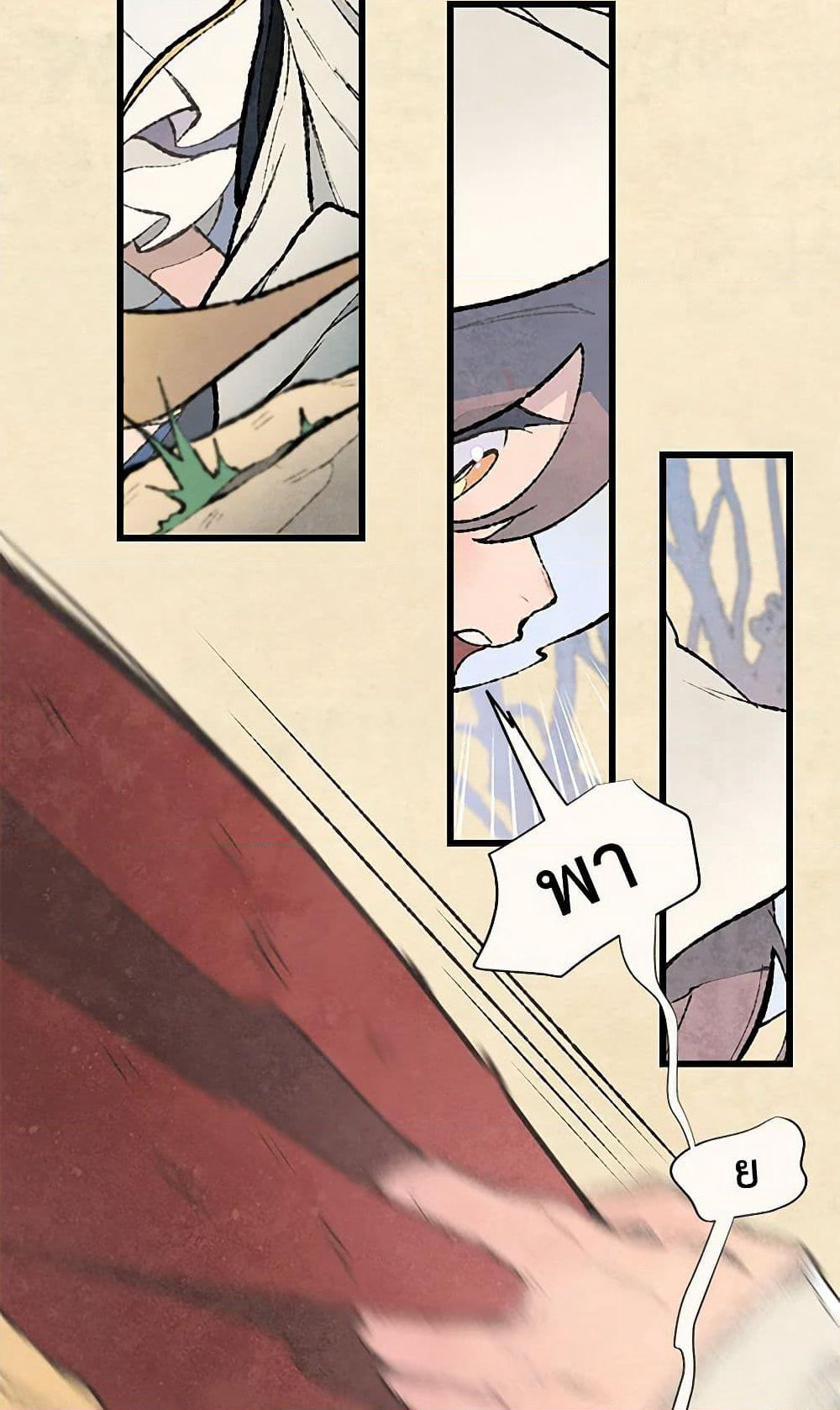 Wait Where the Shooting Star Falls page 29