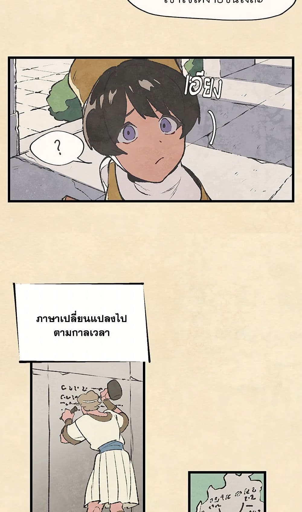 Wait Where the Shooting Star Falls page 6