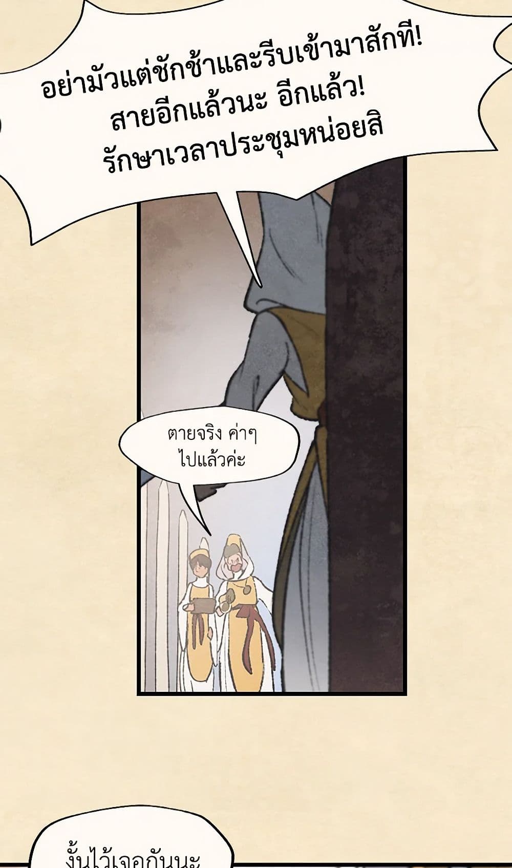 Wait Where the Shooting Star Falls page 15