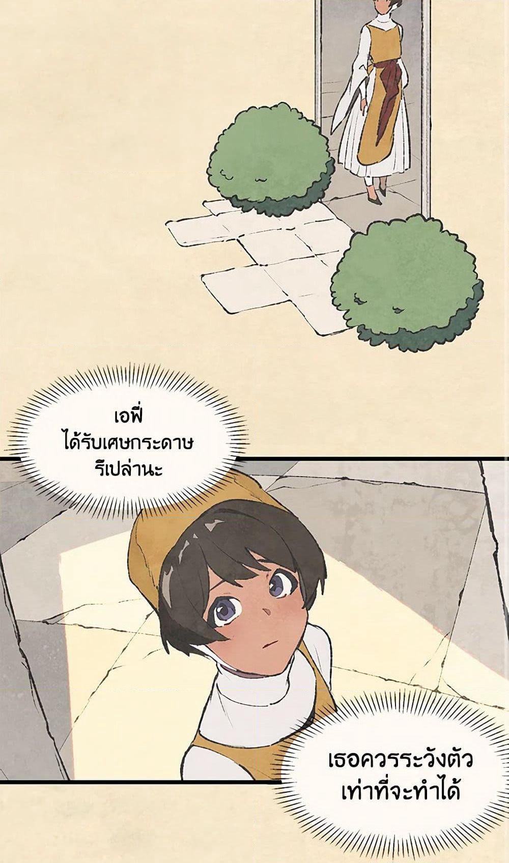 Wait Where the Shooting Star Falls page 18