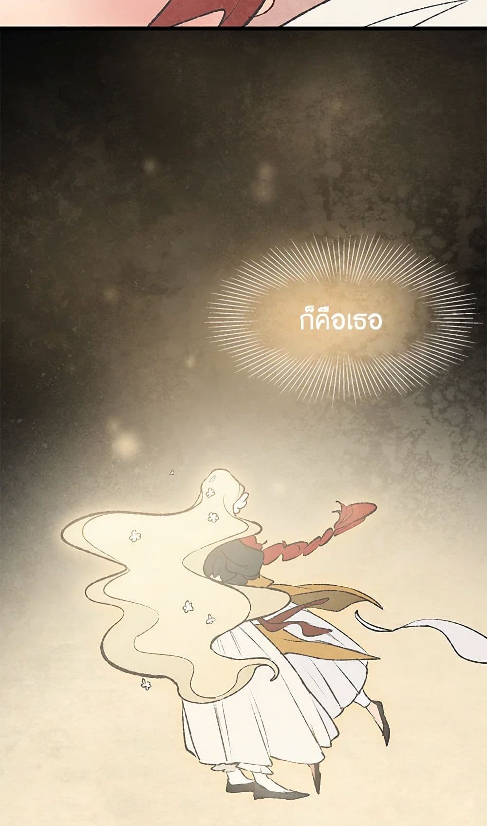 Wait Where the Shooting Star Falls page 35