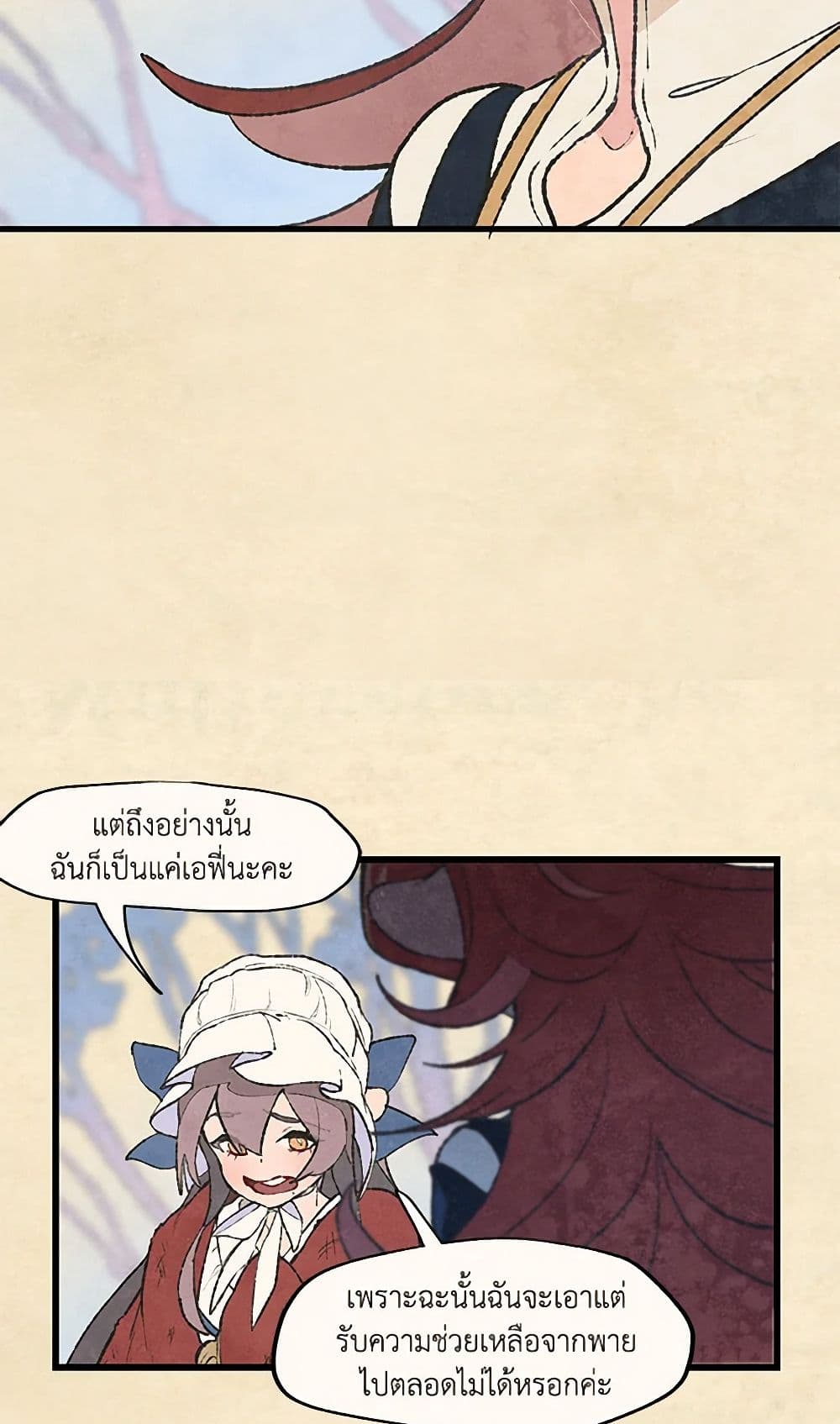 Wait Where the Shooting Star Falls page 39
