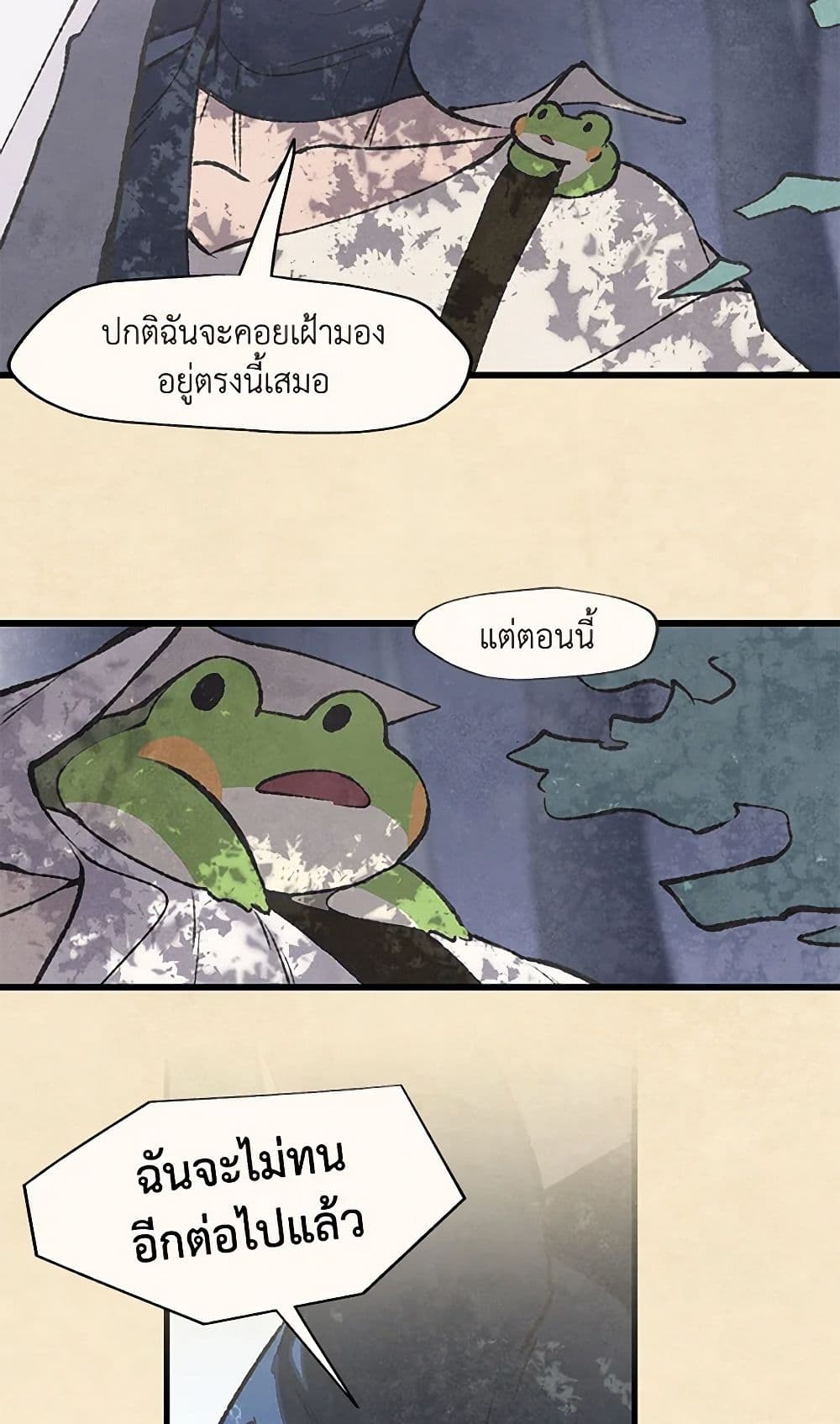 Wait Where the Shooting Star Falls page 44