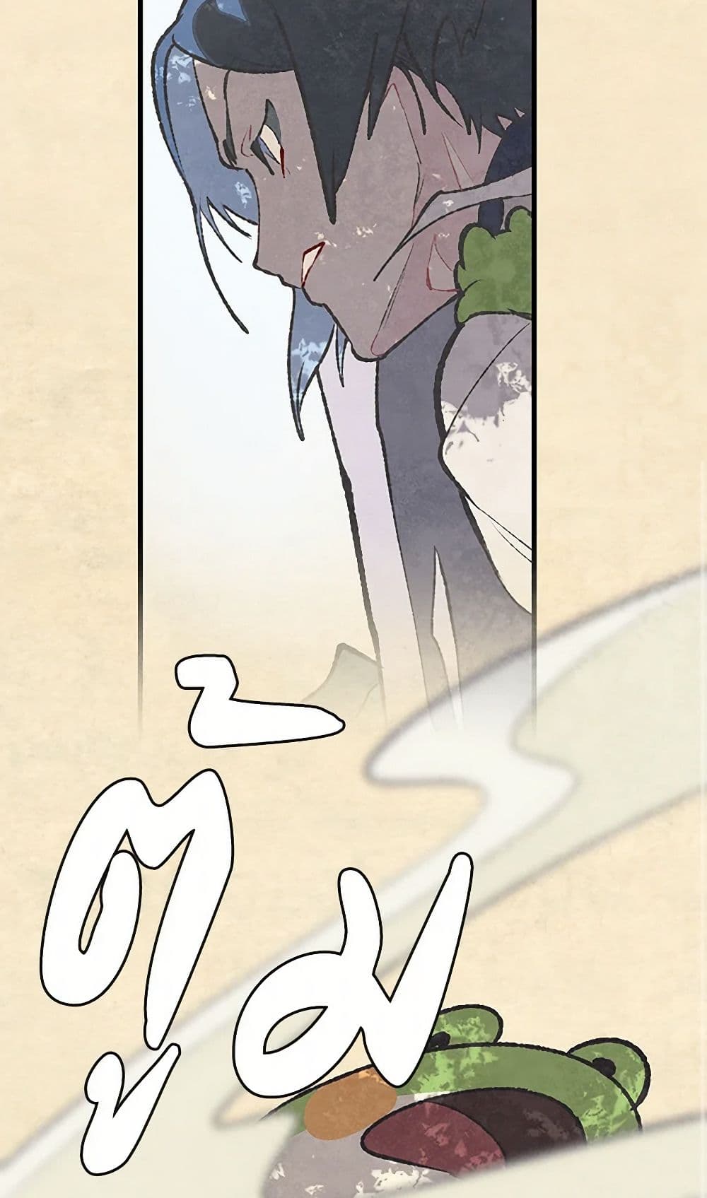 Wait Where the Shooting Star Falls page 45