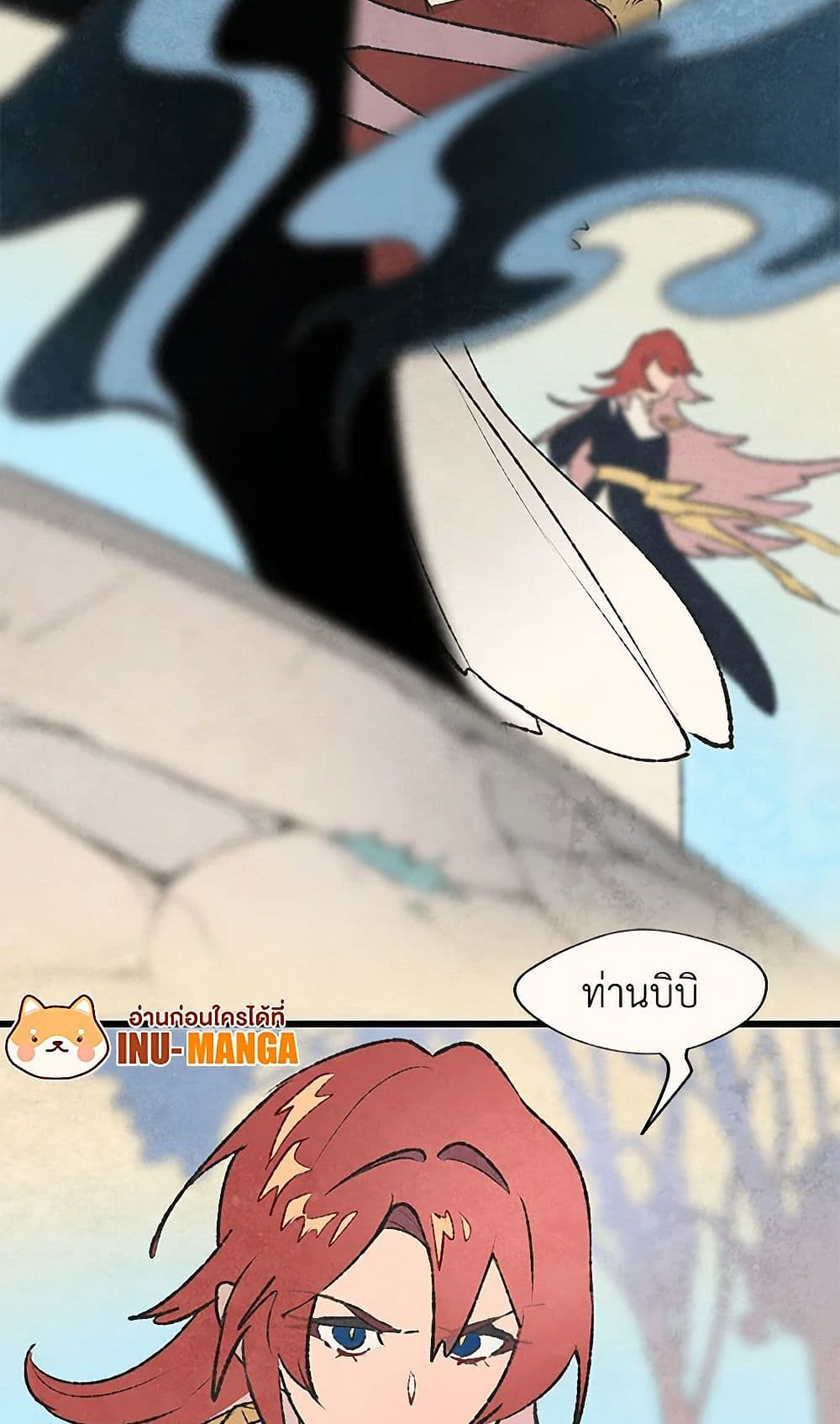 Wait Where the Shooting Star Falls page 48